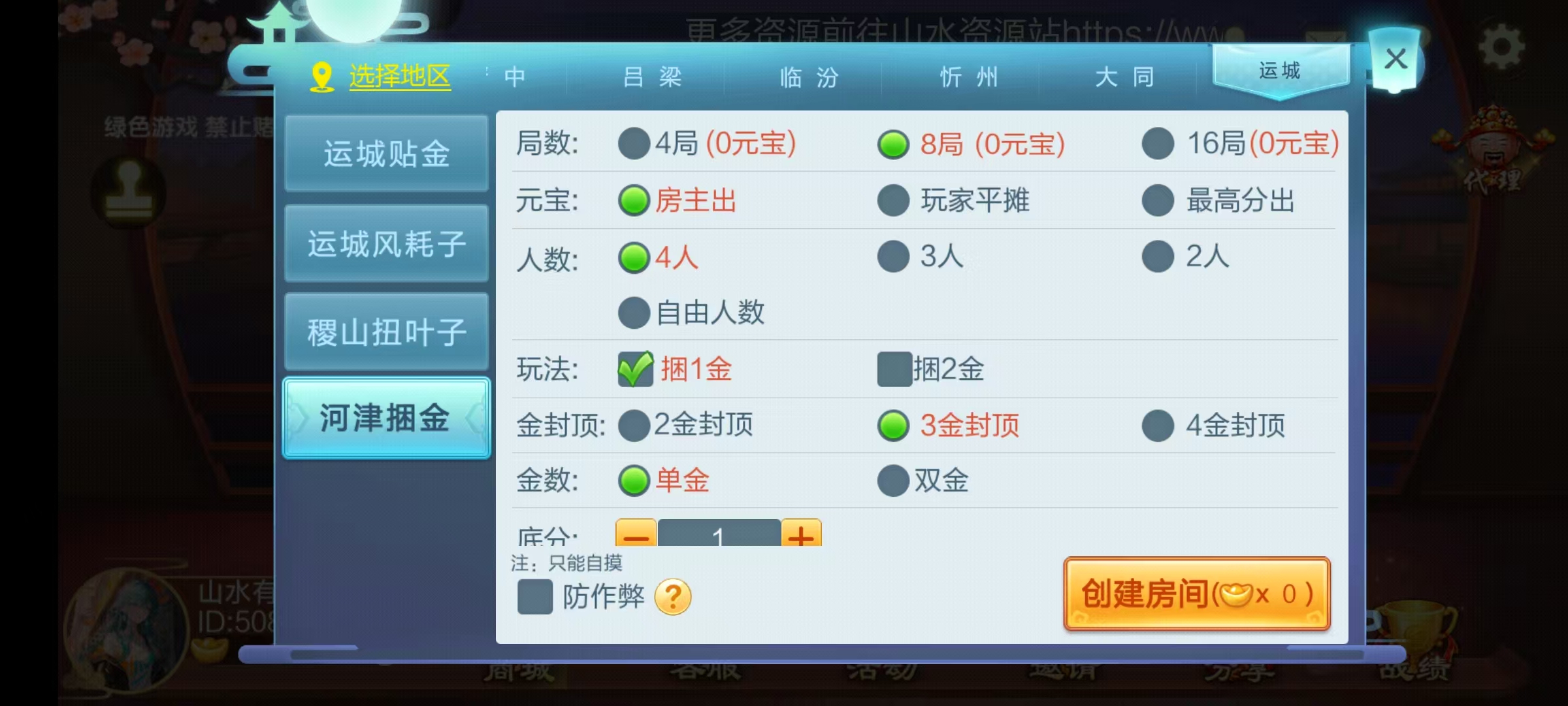 七星山西地区,晋中吕梁临汾忻州大同运城七星房卡端+亲友圈+比赛模式+视频教程插图28 七星山西地区,晋中吕梁临汾忻州大同运城七星房卡端+亲友圈+比赛模式+视频教程插图28