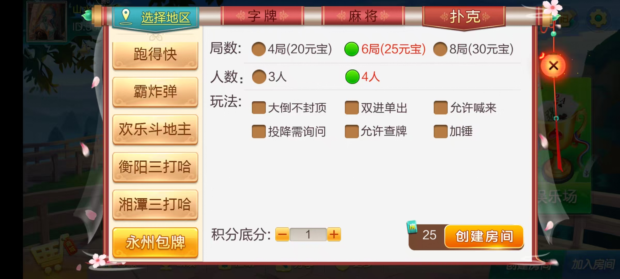 七星湖南地区,衡阳邵阳怀化娄底湘潭张家界七星端+乐豆模式+视频教程插图36 七星湖南地区,衡阳邵阳怀化娄底湘潭张家界七星端+乐豆模式+视频教程插图36