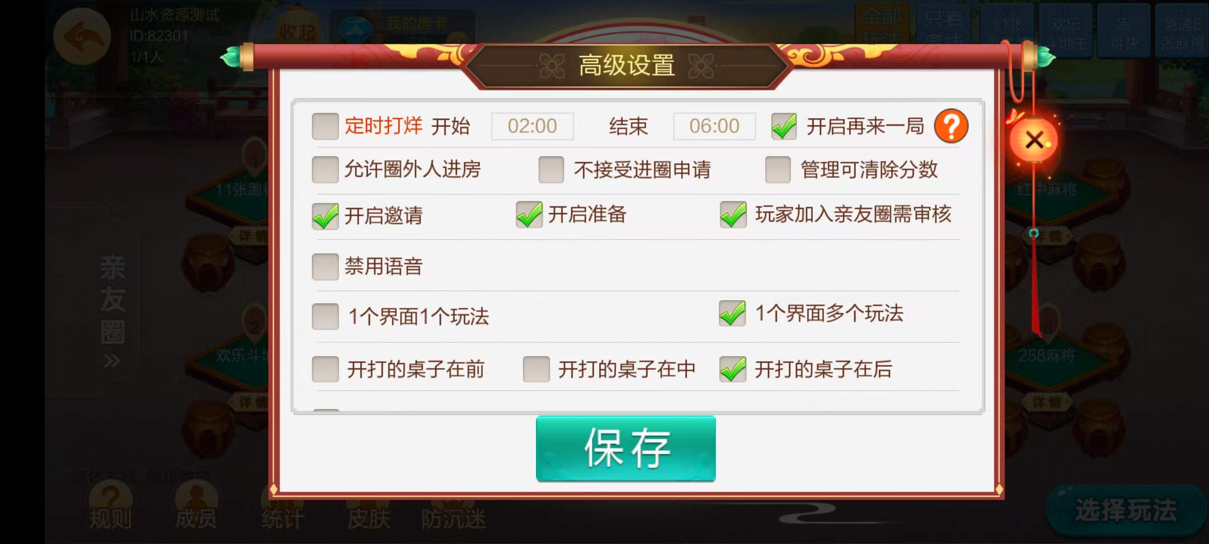 七星衡阳棋牌,七星地级市衡阳麻将扑克字牌房卡端12子游戏+亲友圈乐豆模式+防沉迷模式+比赛模式+双端+视频教程插图24 七星衡阳棋牌,七星地级市衡阳麻将扑克字牌房卡端12子游戏+亲友圈乐豆模式+防沉迷模式+比赛模式+双端+视频教程插图24