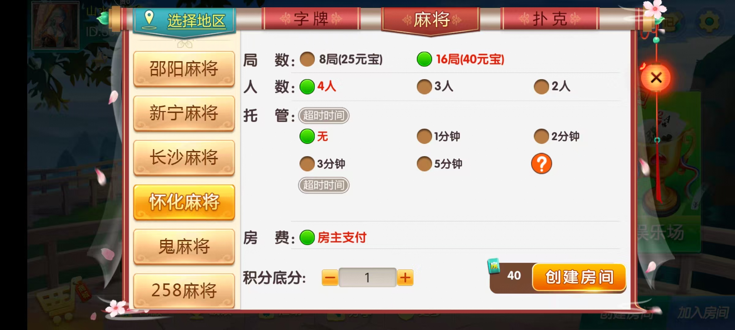 七星湖南地区,衡阳邵阳怀化娄底湘潭张家界七星端+乐豆模式+视频教程插图37 七星湖南地区,衡阳邵阳怀化娄底湘潭张家界七星端+乐豆模式+视频教程插图37