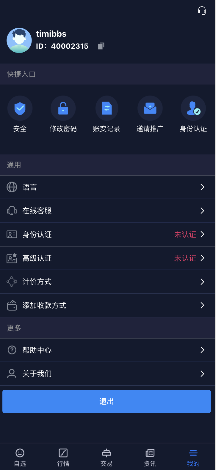 13国语言综合交易所股票源码/美股印度股源码/前端uniapp纯源码+后端Java纯源码插图5 13国语言综合交易所股票源码/美股印度股源码/前端uniapp纯源码+后端Java纯源码插图5