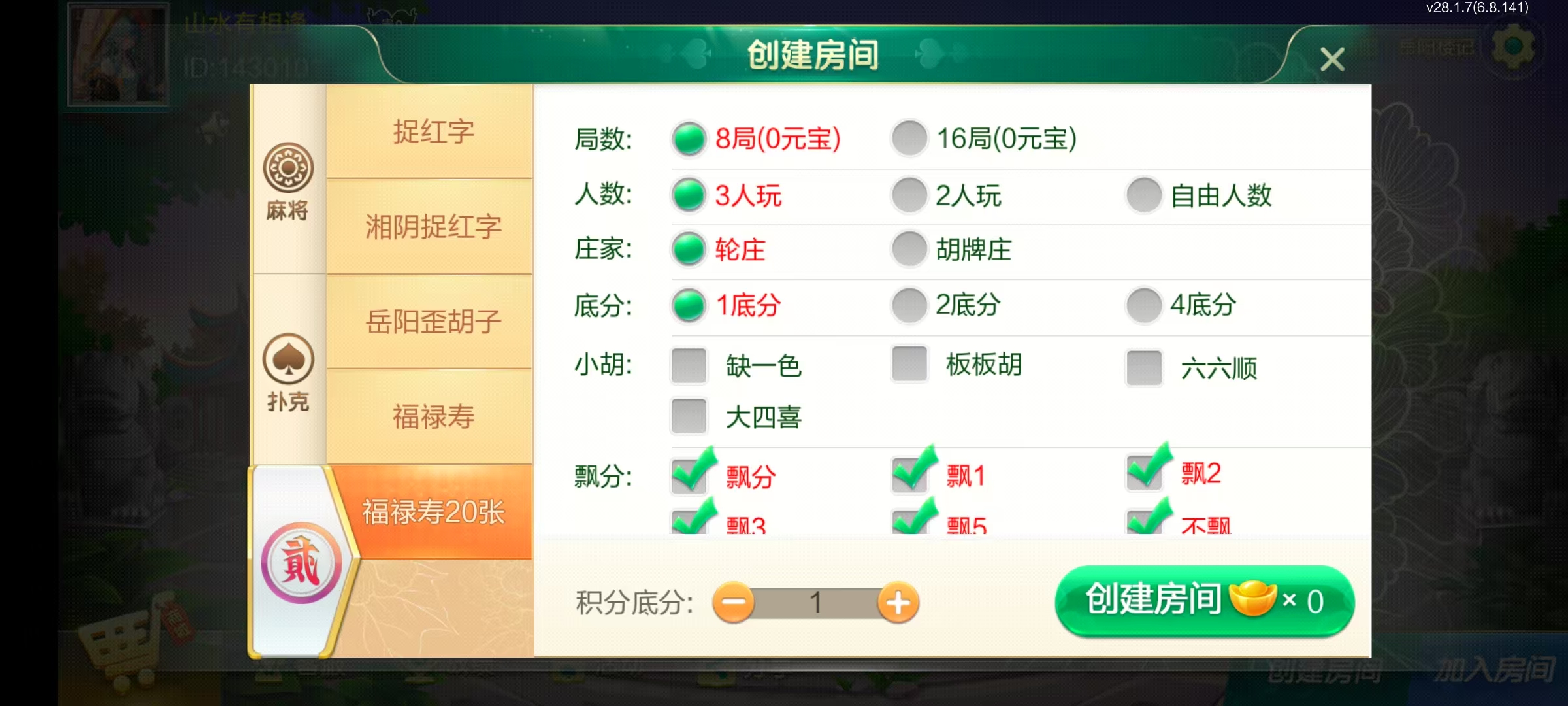 七星岳阳棋牌,七星地级市岳阳麻将扑克字牌房卡端22子游戏+亲友圈乐豆模式+防沉迷模式+比赛模式+双端+视频教程插图24 七星岳阳棋牌,七星地级市岳阳麻将扑克字牌房卡端22子游戏+亲友圈乐豆模式+防沉迷模式+比赛模式+双端+视频教程插图24