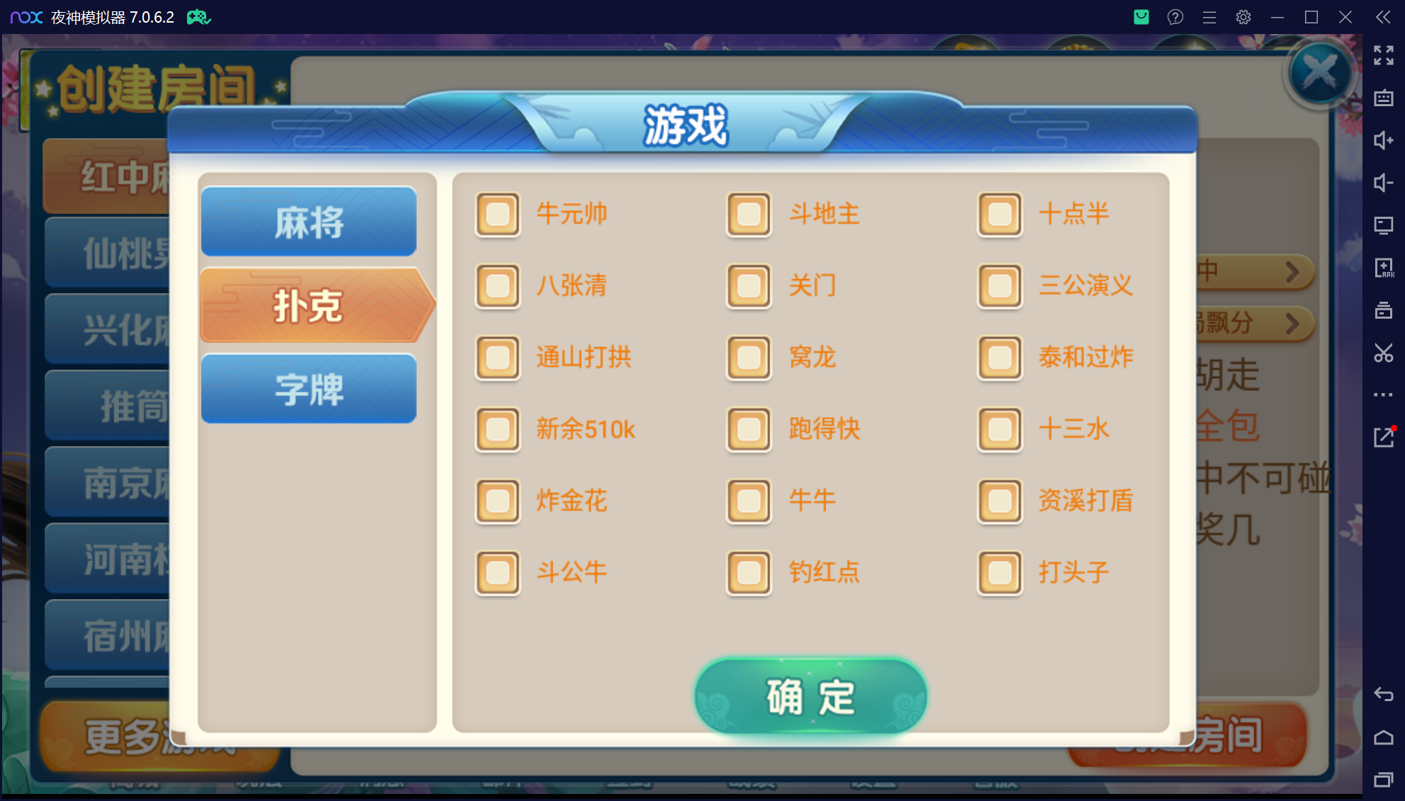奇迹潇湘馆联盟真破解授权版50+子游戏,真实完整可用+控制+机器人+安卓苹果双端插图79 奇迹潇湘馆联盟真破解授权版50+子游戏,真实完整可用+控制+机器人+安卓苹果双端插图79