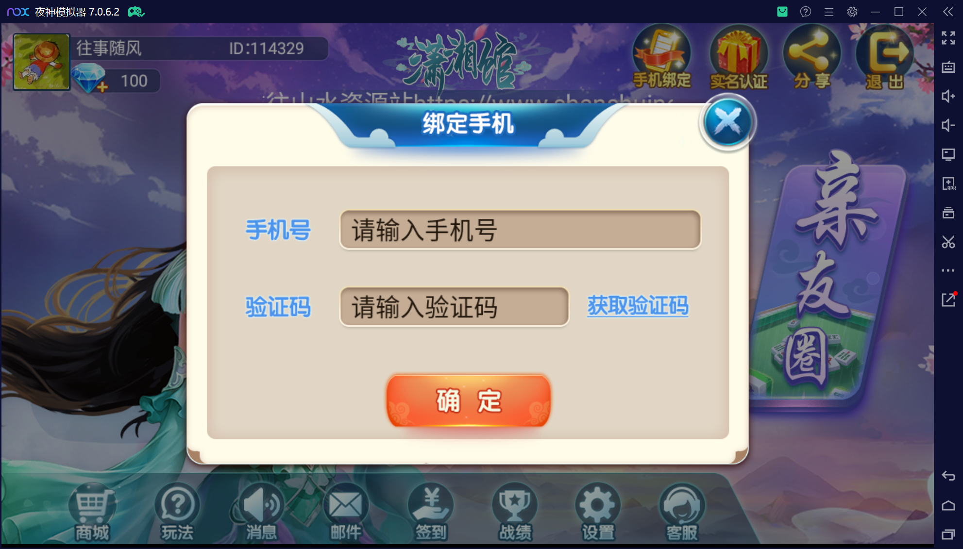奇迹潇湘馆联盟真破解授权版50+子游戏,真实完整可用+控制+机器人+安卓苹果双端插图72 奇迹潇湘馆联盟真破解授权版50+子游戏,真实完整可用+控制+机器人+安卓苹果双端插图72