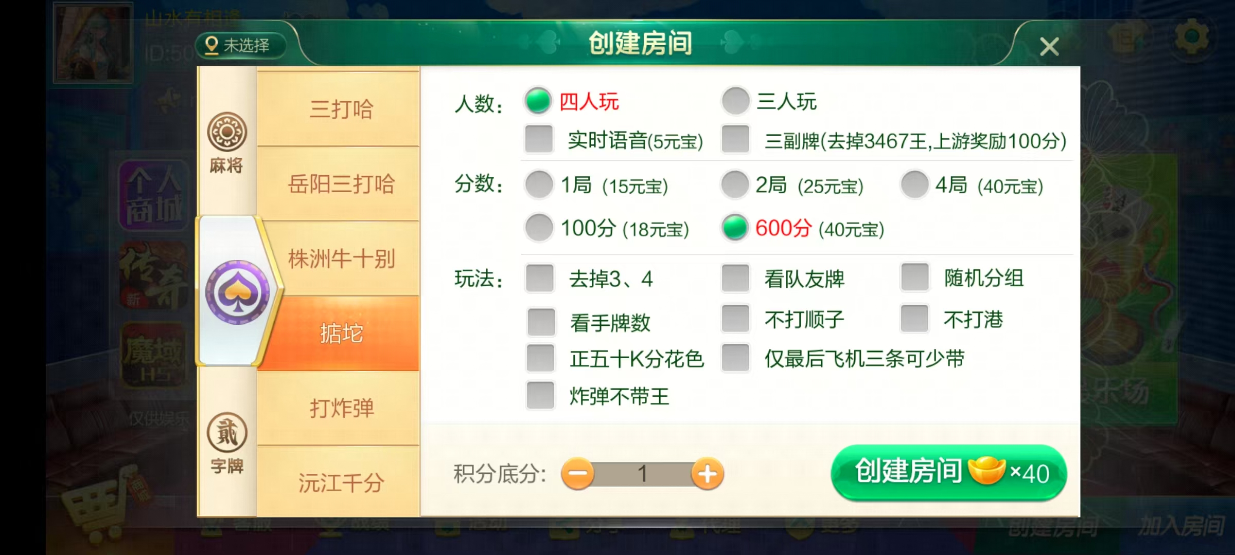 七星湖南地区,岳阳郴州常德株洲益阳长沙永州湘西七星房卡UI最全端+比赛模式+视频教程插图7 七星湖南地区,岳阳郴州常德株洲益阳长沙永州湘西七星房卡UI最全端+比赛模式+视频教程插图7