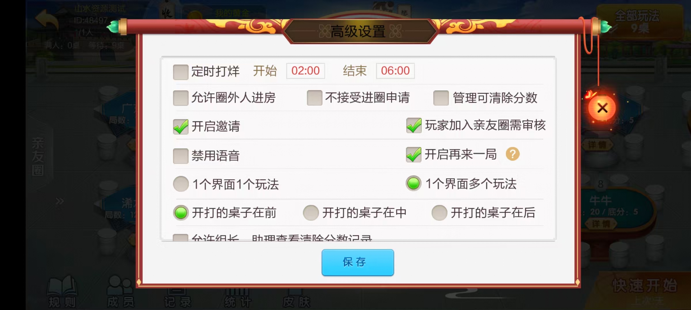 七星广东浠水麻将,七星二开广东浠水麻将扑克房卡端9子游戏+比赛场防沉迷模式+双端+视频教程插图19 七星广东浠水麻将,七星二开广东浠水麻将扑克房卡端9子游戏+比赛场防沉迷模式+双端+视频教程插图19