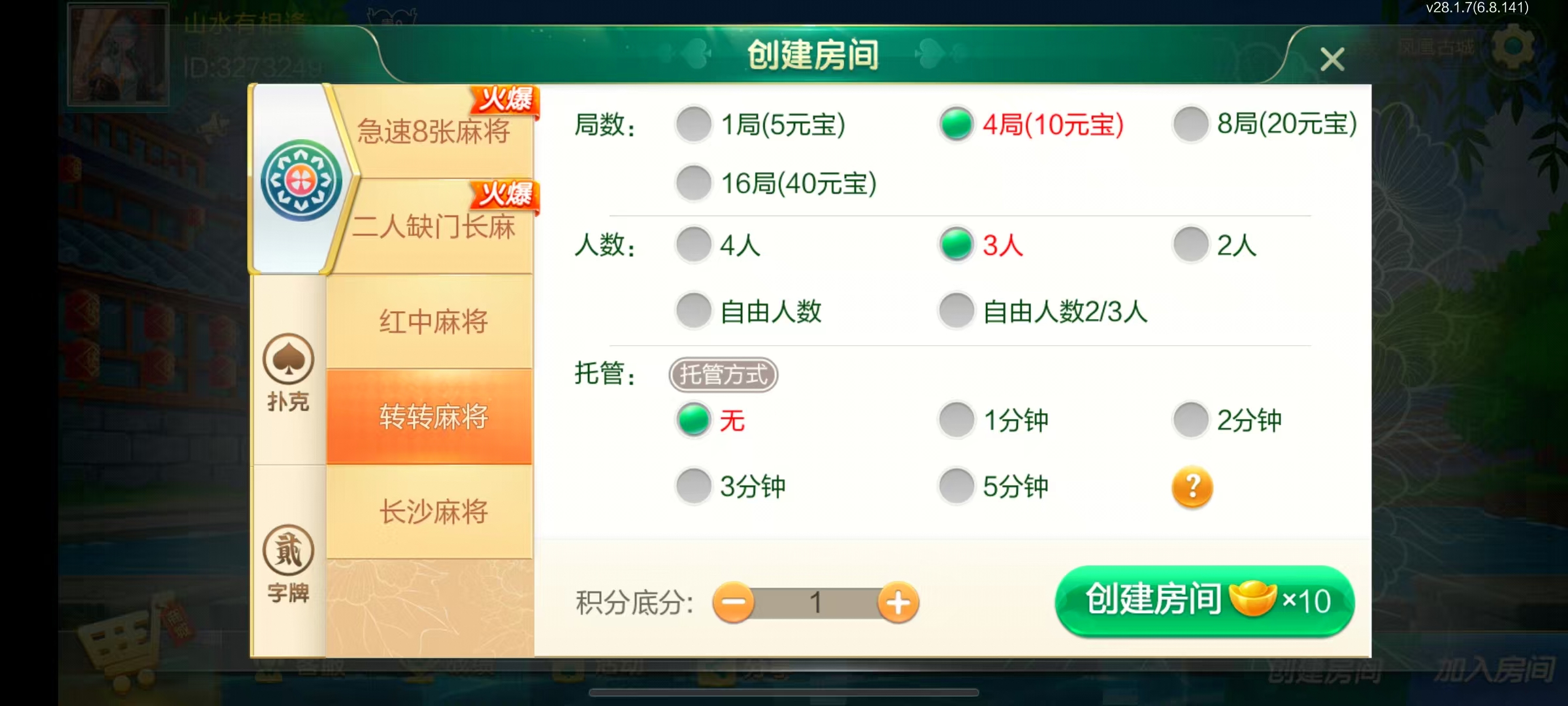 七星湘西棋牌,七星地级市湘西麻将扑克字牌房卡端12子游戏+亲友圈乐豆模式+防沉迷模式+比赛模式+双端+视频教程插图13 七星湘西棋牌,七星地级市湘西麻将扑克字牌房卡端12子游戏+亲友圈乐豆模式+防沉迷模式+比赛模式+双端+视频教程插图13