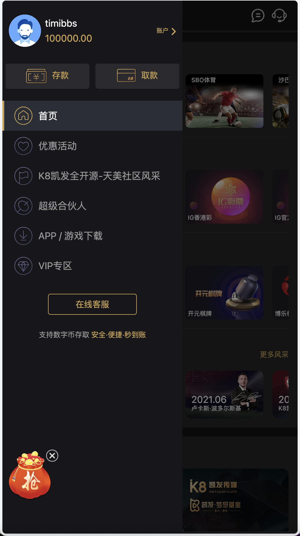 包网产品K8凯发娱乐城源码/可对接美盛api和NGapi/前端wap+pc是uniapp纯源码+后端PHP插图14 包网产品K8凯发娱乐城源码/可对接美盛api和NGapi/前端wap+pc是uniapp纯源码+后端PHP插图14