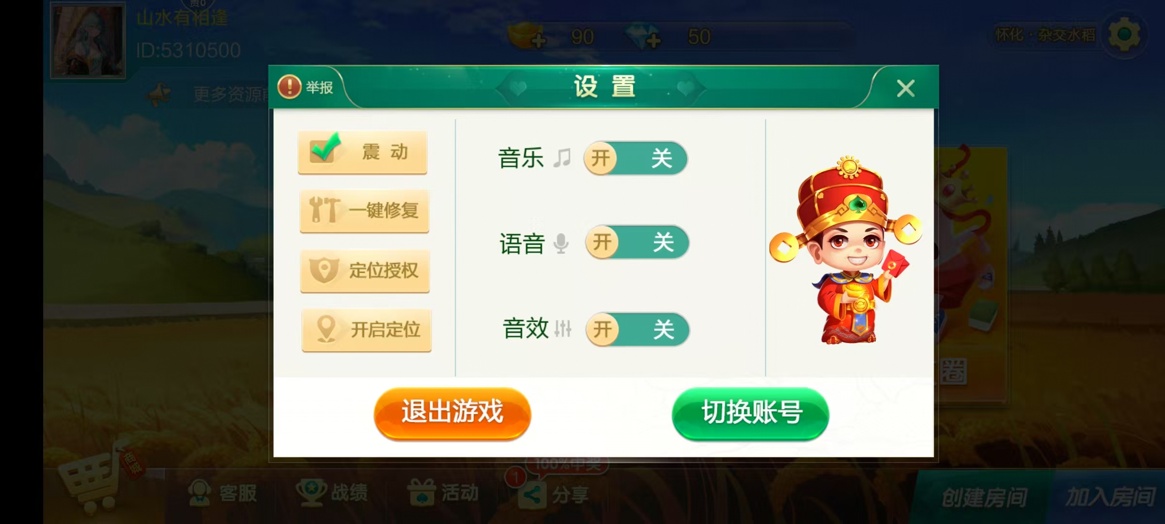 七星怀化棋牌,七星地级市怀化麻将扑克字牌房卡端13子游戏+亲友圈乐豆模式+防沉迷模式+比赛模式+双端+视频教程插图2 七星怀化棋牌,七星地级市怀化麻将扑克字牌房卡端13子游戏+亲友圈乐豆模式+防沉迷模式+比赛模式+双端+视频教程插图2