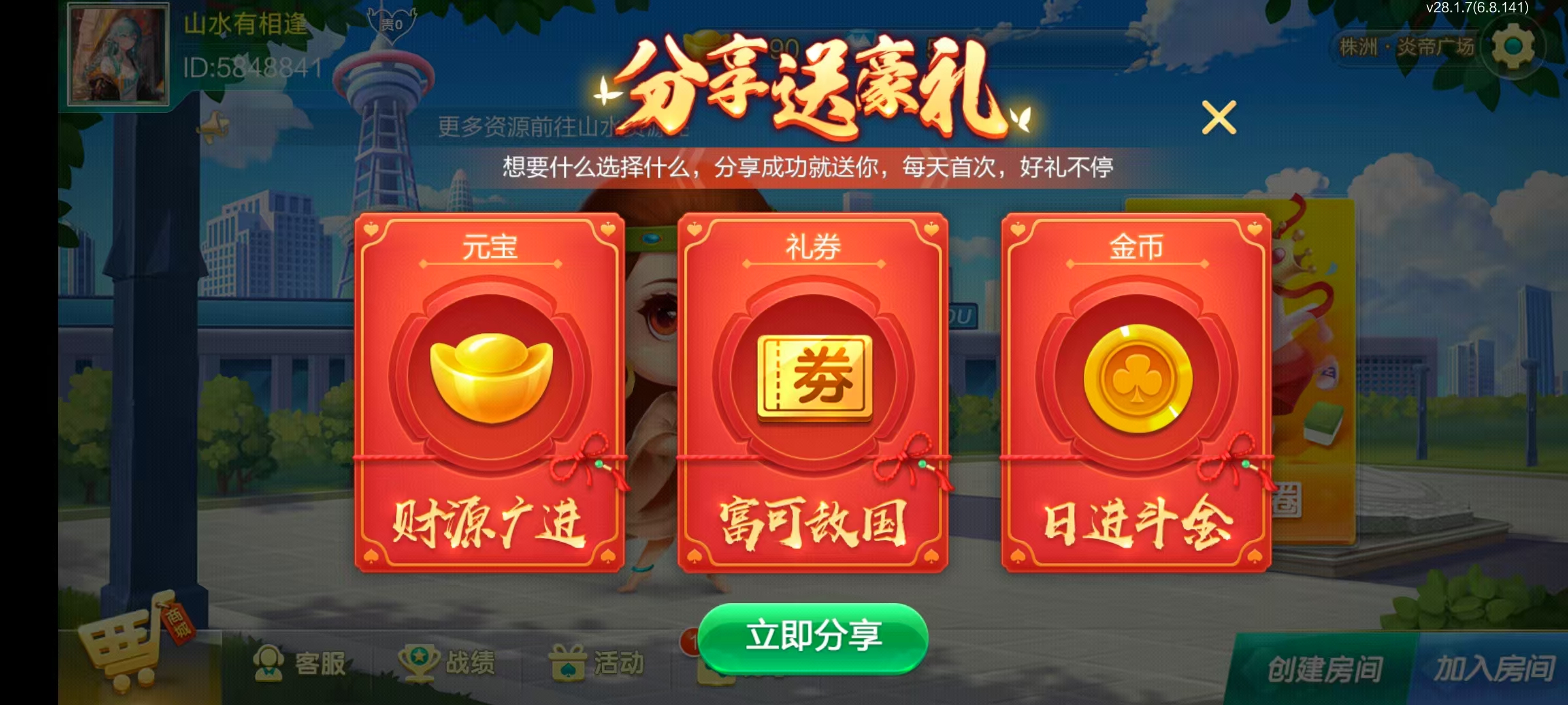 七星株洲棋牌,七星地级市株洲麻将扑克字牌房卡端22子游戏+亲友圈乐豆模式+防沉迷模式+比赛模式+双端+视频教程插图3 七星株洲棋牌,七星地级市株洲麻将扑克字牌房卡端22子游戏+亲友圈乐豆模式+防沉迷模式+比赛模式+双端+视频教程插图3