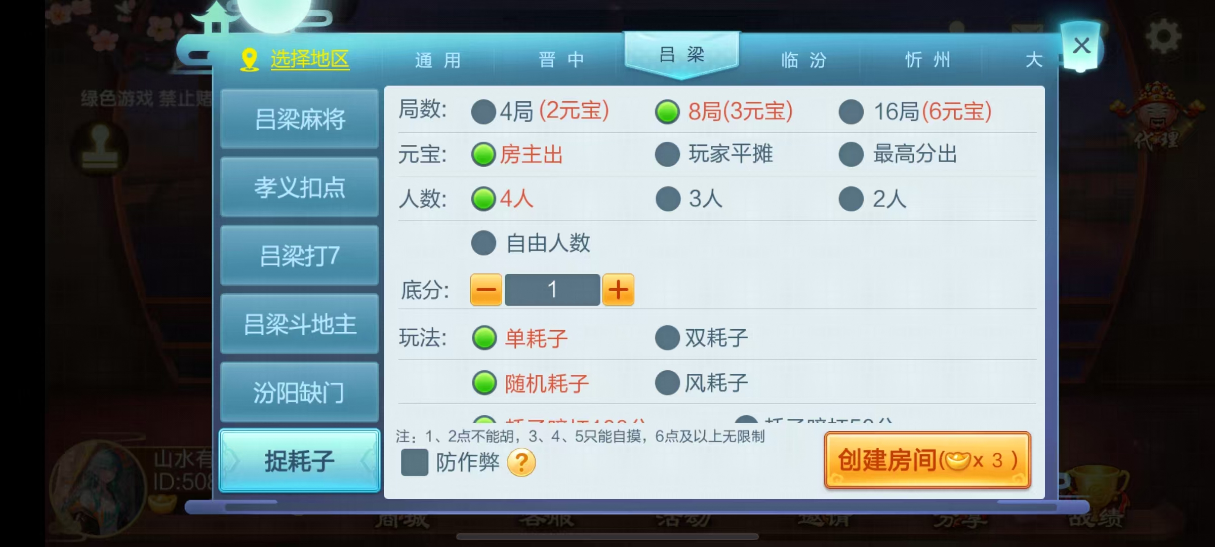 七星山西地区,晋中吕梁临汾忻州大同运城七星房卡端+亲友圈+比赛模式+视频教程插图29 七星山西地区,晋中吕梁临汾忻州大同运城七星房卡端+亲友圈+比赛模式+视频教程插图29