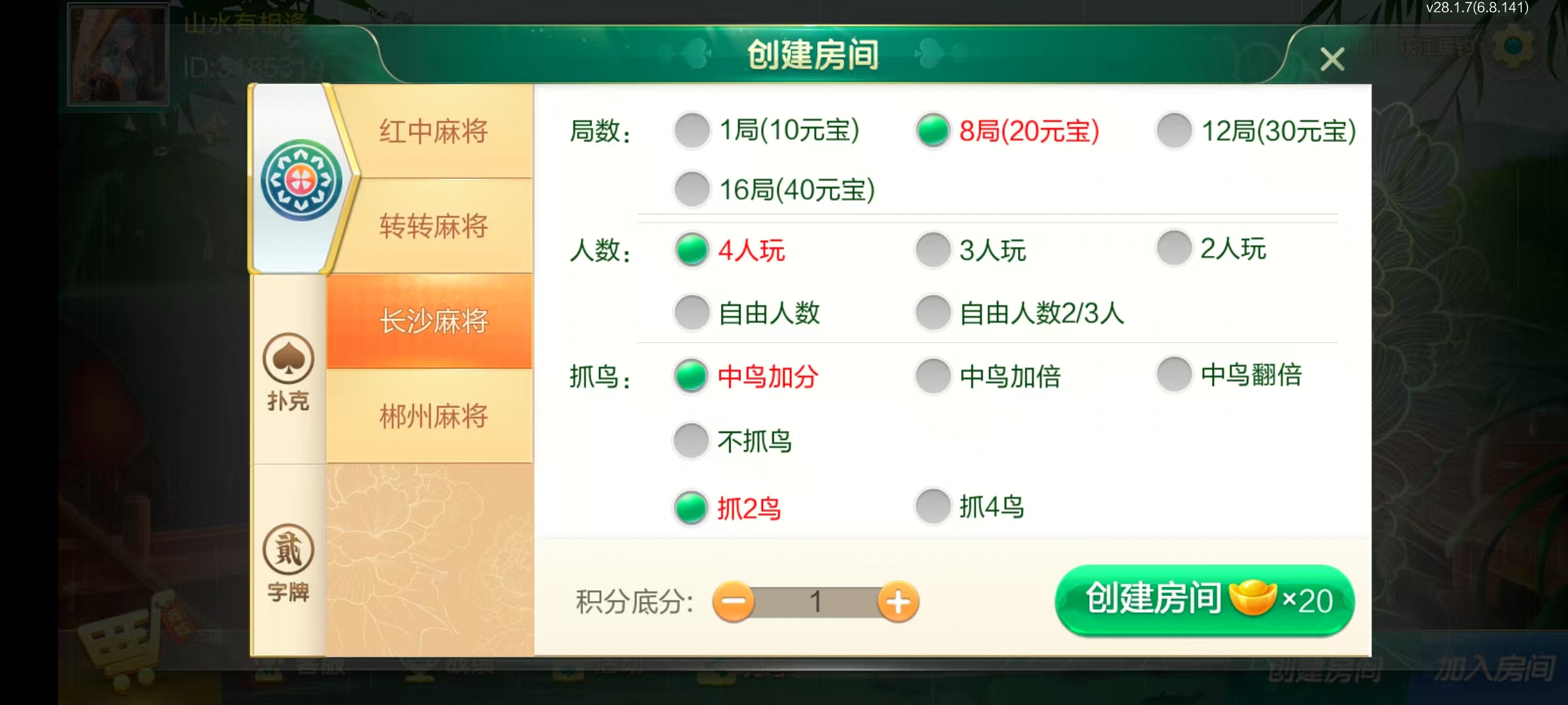 七星郴州棋牌,七星地级市郴州麻将扑克字牌房卡端12子游戏+亲友圈乐豆模式+防沉迷模式+比赛模式+双端+搭建教程插图14 七星郴州棋牌,七星地级市郴州麻将扑克字牌房卡端12子游戏+亲友圈乐豆模式+防沉迷模式+比赛模式+双端+搭建教程插图14
