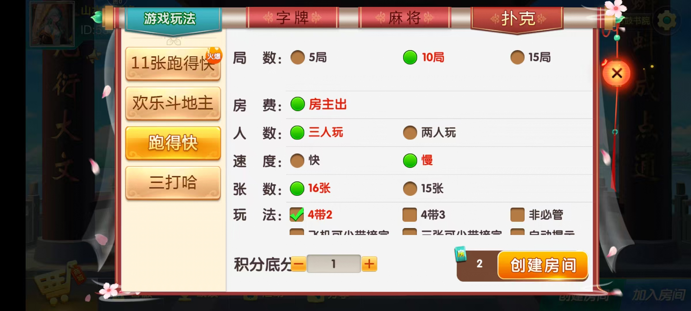 七星衡阳棋牌,七星地级市衡阳麻将扑克字牌房卡端12子游戏+亲友圈乐豆模式+防沉迷模式+比赛模式+双端+视频教程插图15 七星衡阳棋牌,七星地级市衡阳麻将扑克字牌房卡端12子游戏+亲友圈乐豆模式+防沉迷模式+比赛模式+双端+视频教程插图15