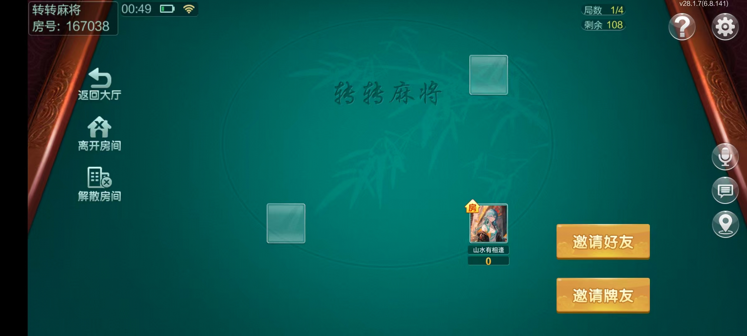 七星长沙棋牌,七星地级市长沙麻将扑克字牌房卡端14子游戏+亲友圈乐豆模式+防沉迷模式+比赛模式+双端+视频教程插图24 七星长沙棋牌,七星地级市长沙麻将扑克字牌房卡端14子游戏+亲友圈乐豆模式+防沉迷模式+比赛模式+双端+视频教程插图24