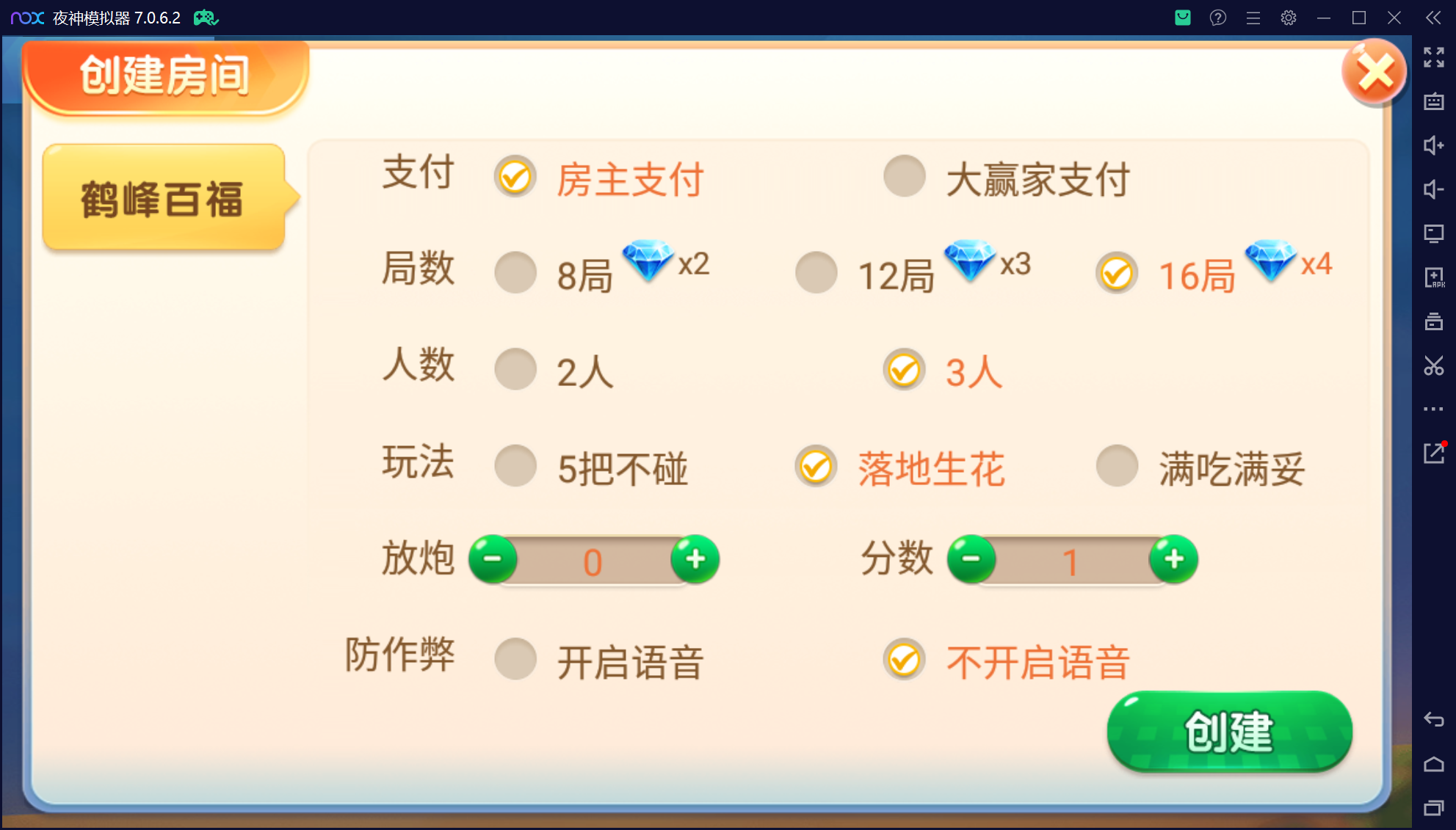 微乐三友联盟真破解授权版50+子游戏,真实完整可用+控制+机器人+安卓苹果双端插图39 微乐三友联盟真破解授权版50+子游戏,真实完整可用+控制+机器人+安卓苹果双端插图39