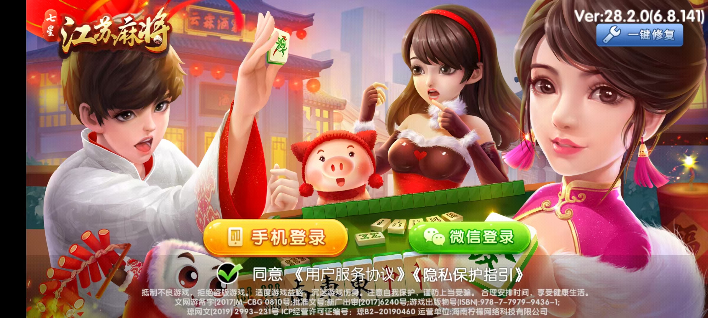 七星江苏地区,七星江苏麻将扑克房卡端20子游戏+亲友圈房卡模式+双端+视频教程插图 七星江苏地区,七星江苏麻将扑克房卡端20子游戏+亲友圈房卡模式+双端+视频教程插图