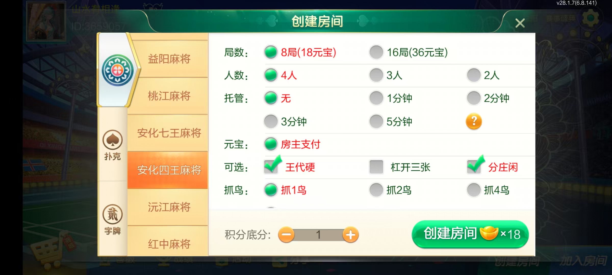 七星益阳棋牌,七星地级市益阳麻将扑克字牌房卡端14子游戏+亲友圈乐豆模式+防沉迷模式+比赛模式+双端+视频教程插图21 七星益阳棋牌,七星地级市益阳麻将扑克字牌房卡端14子游戏+亲友圈乐豆模式+防沉迷模式+比赛模式+双端+视频教程插图21