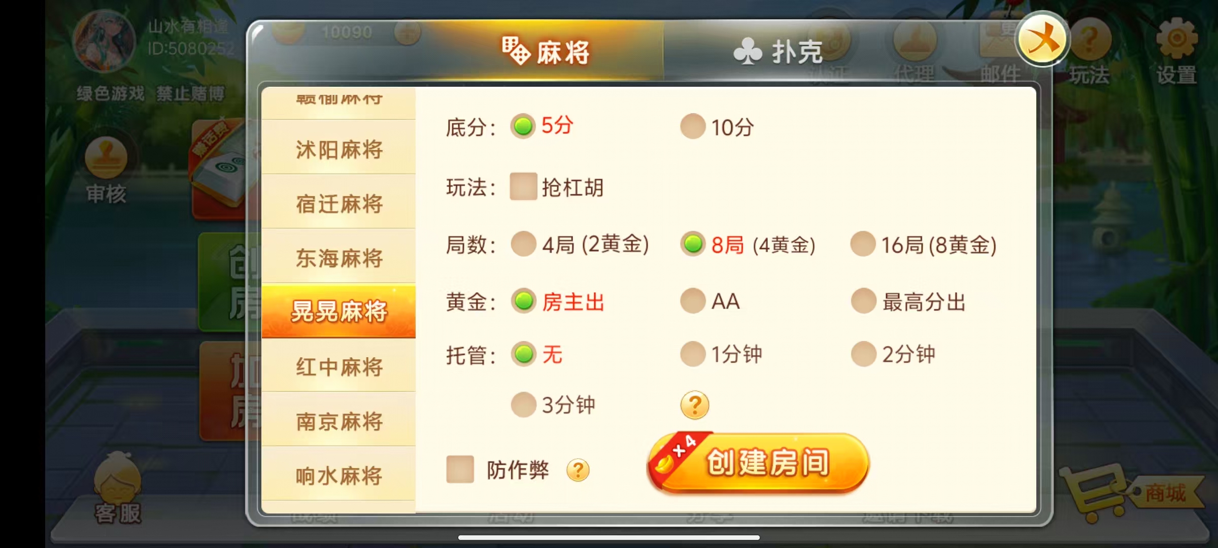 七星江苏地区,七星江苏麻将扑克房卡端20子游戏+亲友圈房卡模式+双端+视频教程插图22 七星江苏地区,七星江苏麻将扑克房卡端20子游戏+亲友圈房卡模式+双端+视频教程插图22