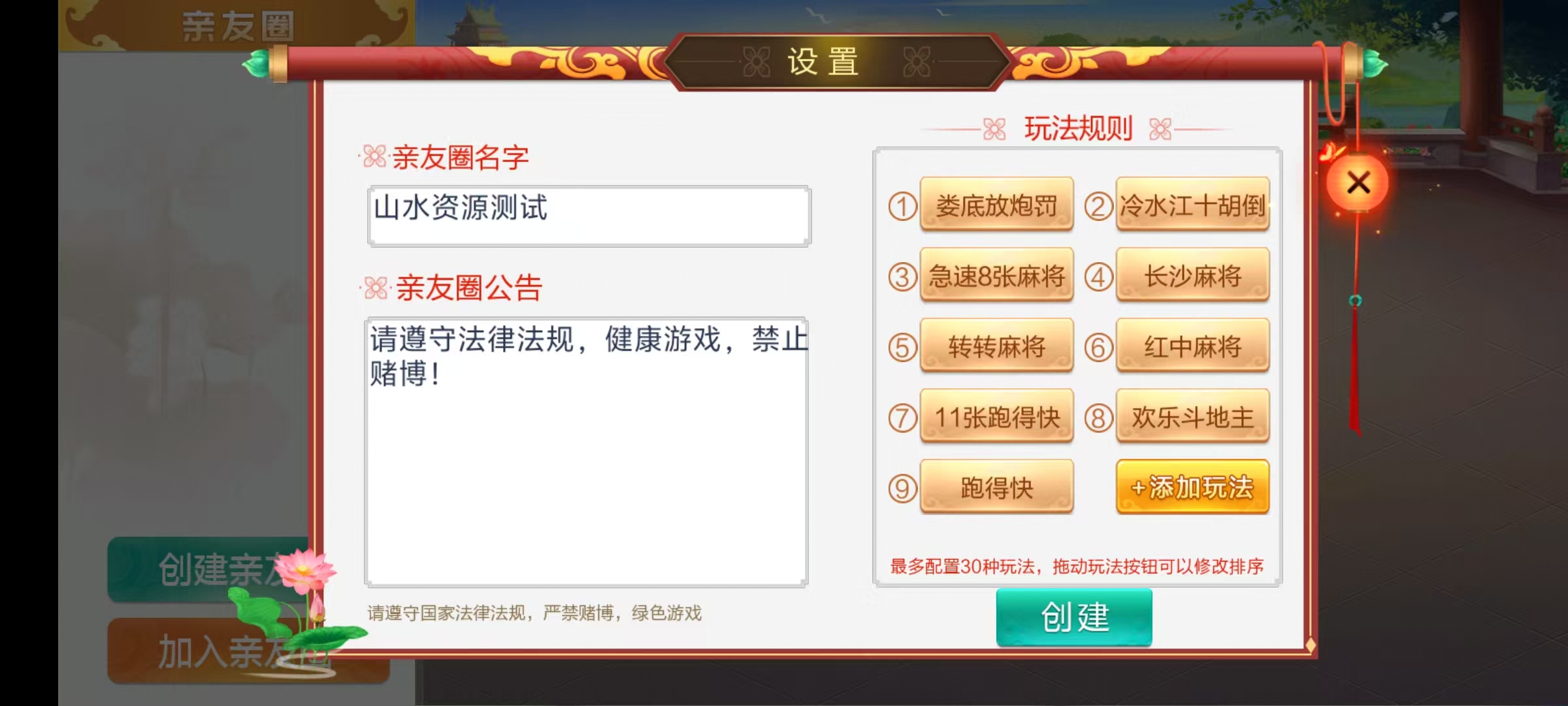 七星娄底棋牌,七星地级市娄底麻将扑克字牌房卡端9子游戏+亲友圈乐豆模式+防沉迷模式+比赛模式+双端+视频教程插图21 七星娄底棋牌,七星地级市娄底麻将扑克字牌房卡端9子游戏+亲友圈乐豆模式+防沉迷模式+比赛模式+双端+视频教程插图21