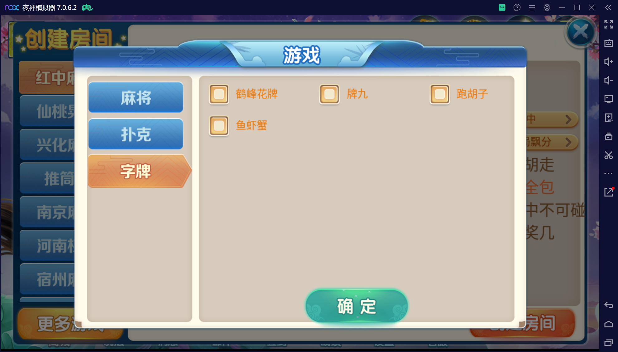 奇迹潇湘馆联盟真破解授权版50+子游戏,真实完整可用+控制+机器人+安卓苹果双端插图80 奇迹潇湘馆联盟真破解授权版50+子游戏,真实完整可用+控制+机器人+安卓苹果双端插图80