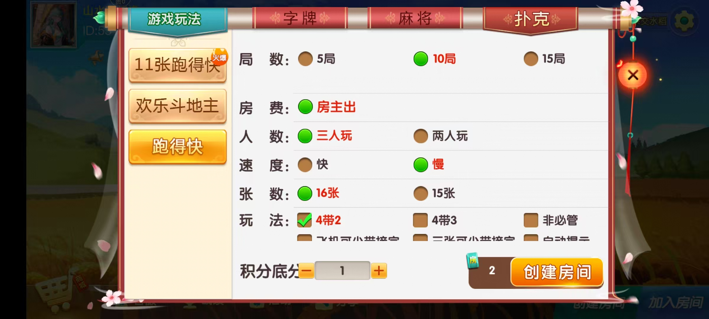 七星怀化棋牌,七星地级市怀化麻将扑克字牌房卡端13子游戏+亲友圈乐豆模式+防沉迷模式+比赛模式+双端+视频教程插图16 七星怀化棋牌,七星地级市怀化麻将扑克字牌房卡端13子游戏+亲友圈乐豆模式+防沉迷模式+比赛模式+双端+视频教程插图16