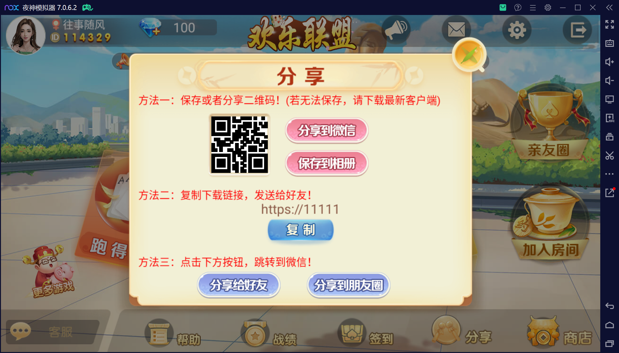 欢乐熊猫联盟真破解授权版50+子游戏,真实完整可用+控制+机器人+安卓苹果双端插图71 欢乐熊猫联盟真破解授权版50+子游戏,真实完整可用+控制+机器人+安卓苹果双端插图71