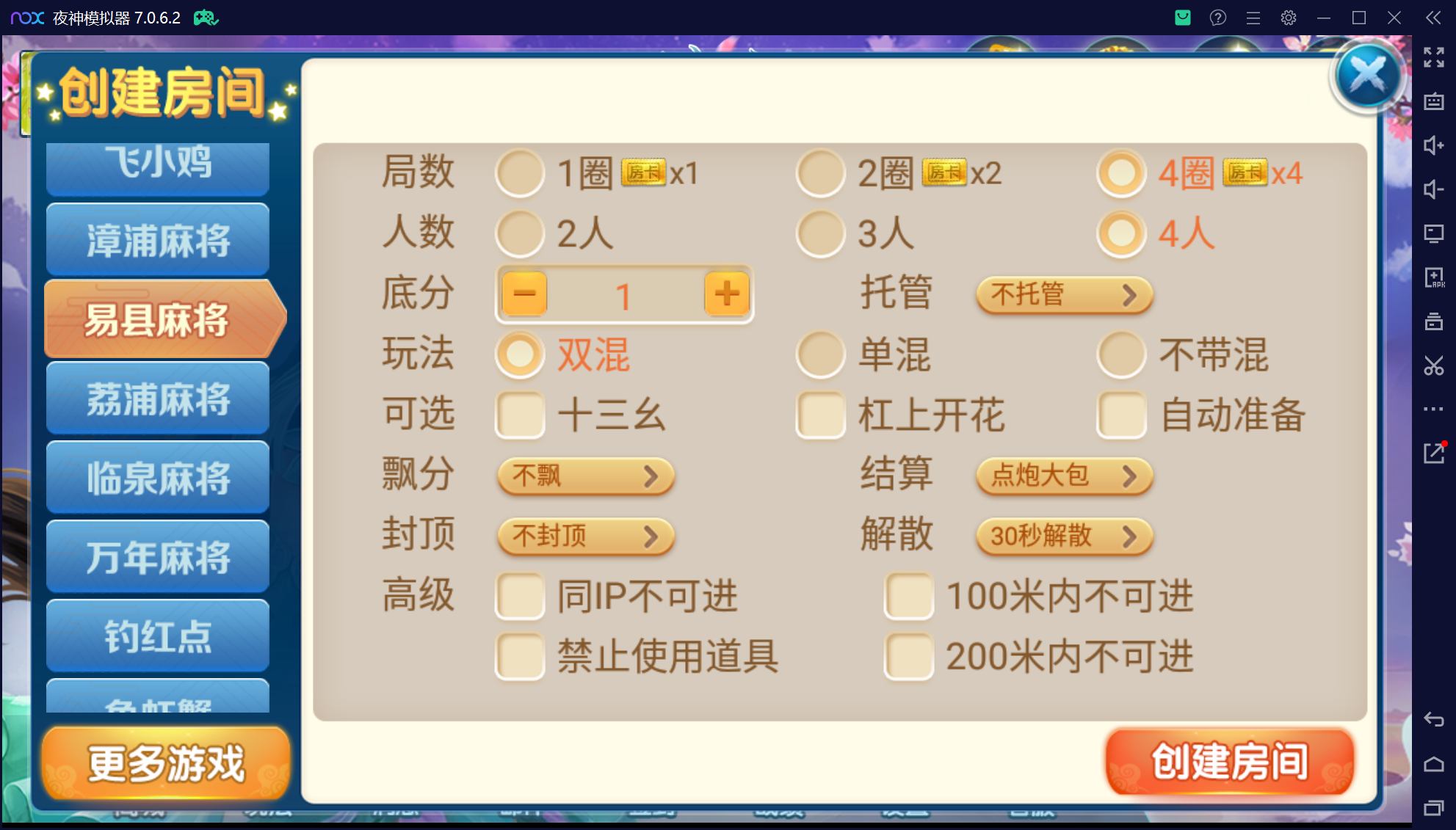 奇迹潇湘馆联盟真破解授权版50+子游戏,真实完整可用+控制+机器人+安卓苹果双端插图42 奇迹潇湘馆联盟真破解授权版50+子游戏,真实完整可用+控制+机器人+安卓苹果双端插图42