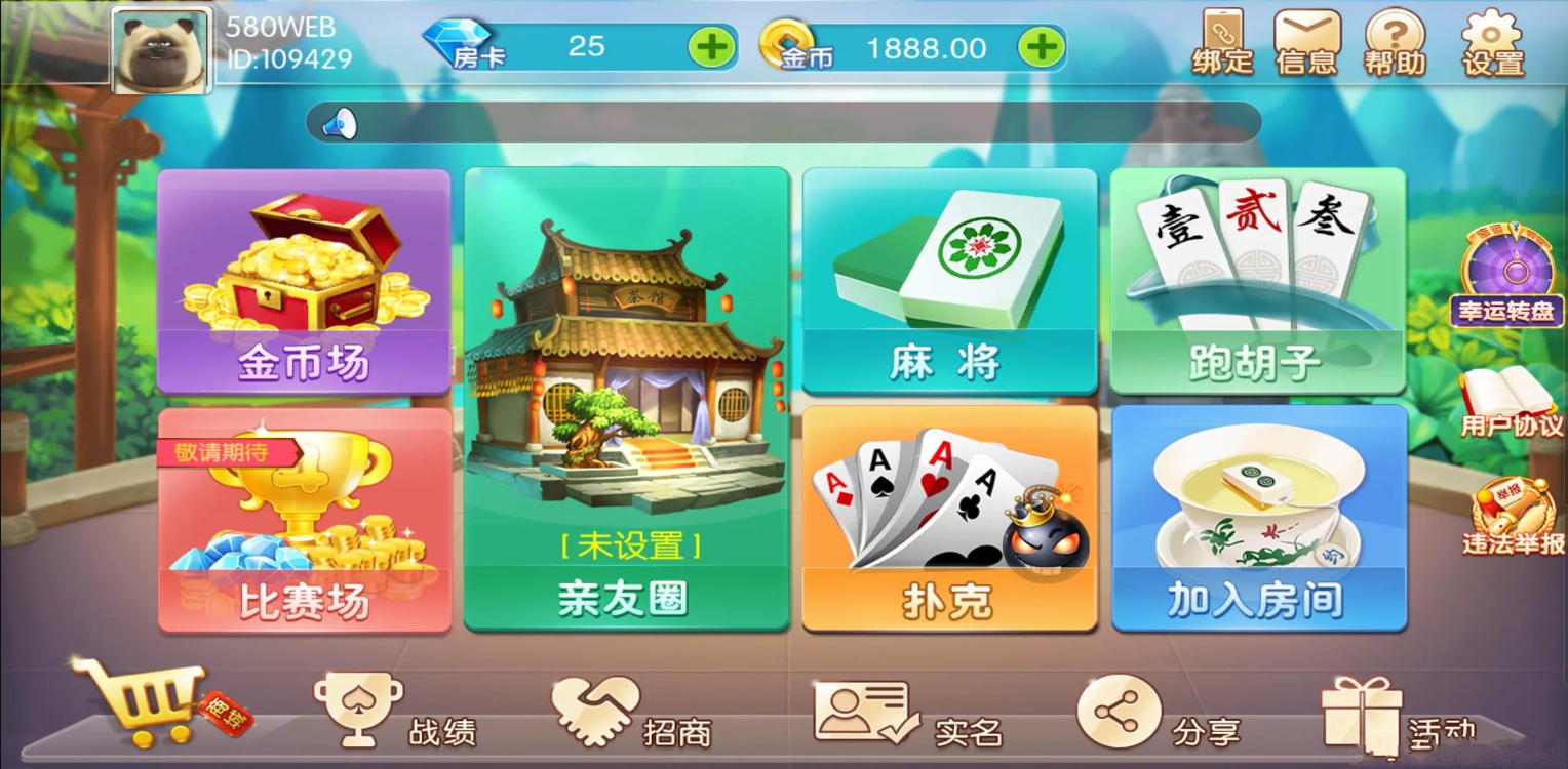 湖南房卡字牌源码非组件插图