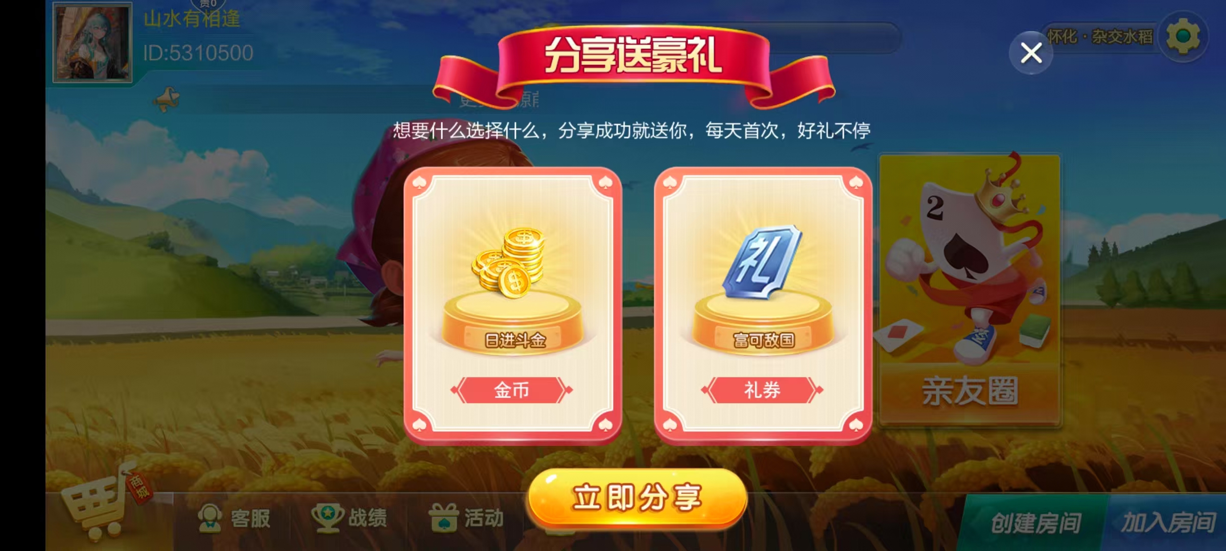 七星怀化棋牌,七星地级市怀化麻将扑克字牌房卡端13子游戏+亲友圈乐豆模式+防沉迷模式+比赛模式+双端+视频教程插图3 七星怀化棋牌,七星地级市怀化麻将扑克字牌房卡端13子游戏+亲友圈乐豆模式+防沉迷模式+比赛模式+双端+视频教程插图3