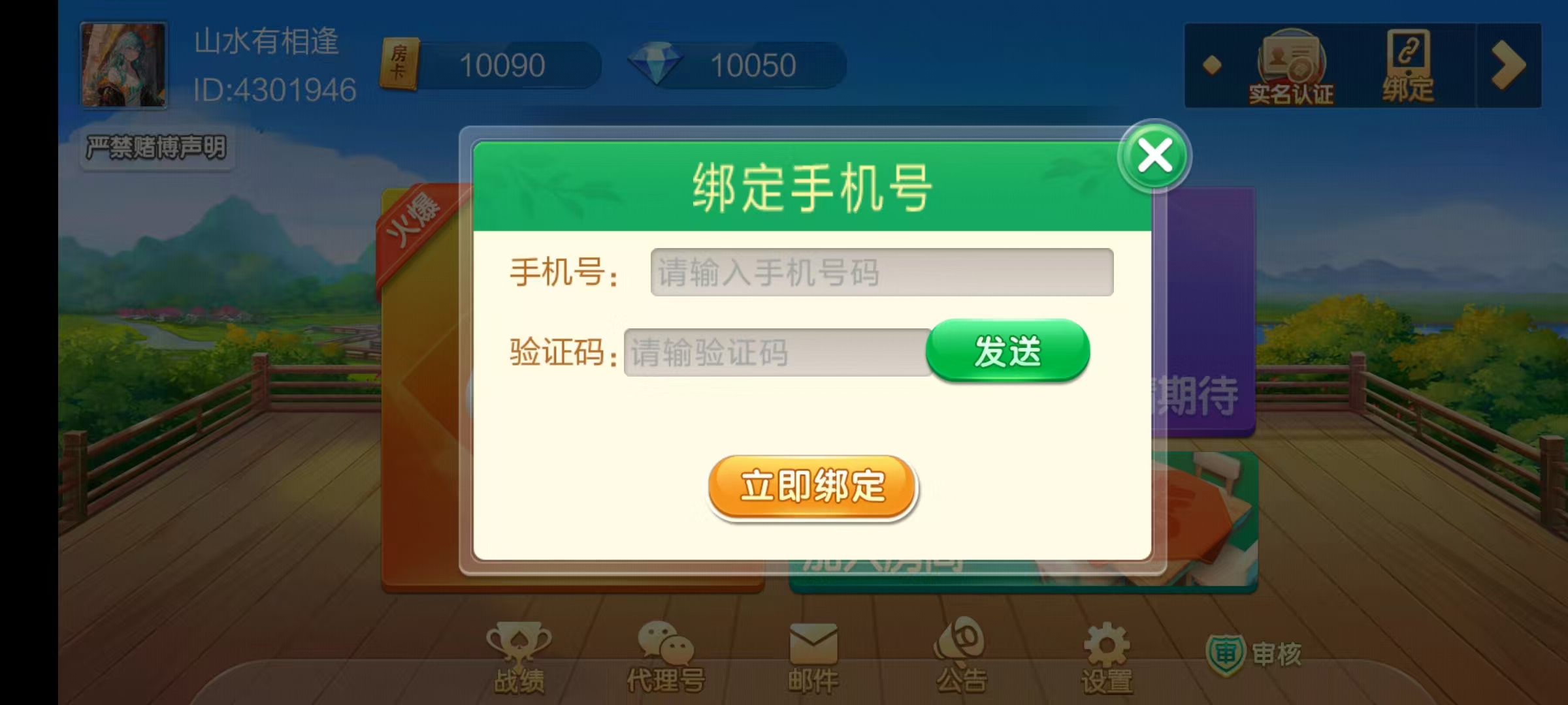 七星广东浠水麻将,七星二开广东浠水麻将扑克房卡端9子游戏+比赛场防沉迷模式+双端+视频教程插图4 七星广东浠水麻将,七星二开广东浠水麻将扑克房卡端9子游戏+比赛场防沉迷模式+双端+视频教程插图4