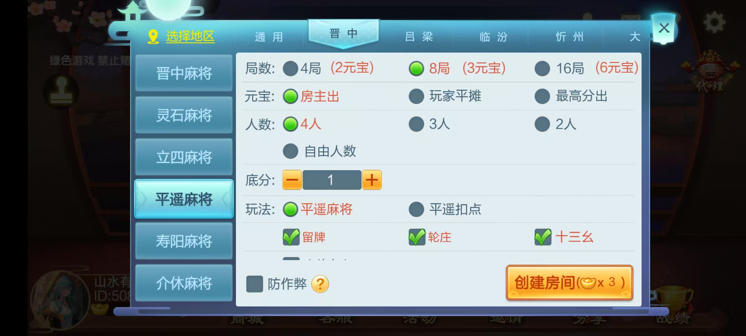 七星山西地区,晋中吕梁临汾忻州大同运城七星房卡端+亲友圈+比赛模式+视频教程插图32 七星山西地区,晋中吕梁临汾忻州大同运城七星房卡端+亲友圈+比赛模式+视频教程插图32