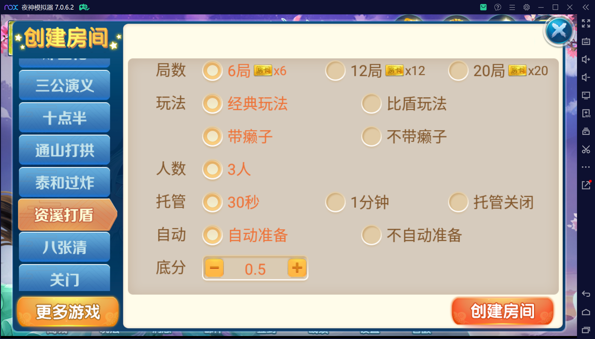 奇迹潇湘馆联盟真破解授权版50+子游戏,真实完整可用+控制+机器人+安卓苹果双端插图43 奇迹潇湘馆联盟真破解授权版50+子游戏,真实完整可用+控制+机器人+安卓苹果双端插图43