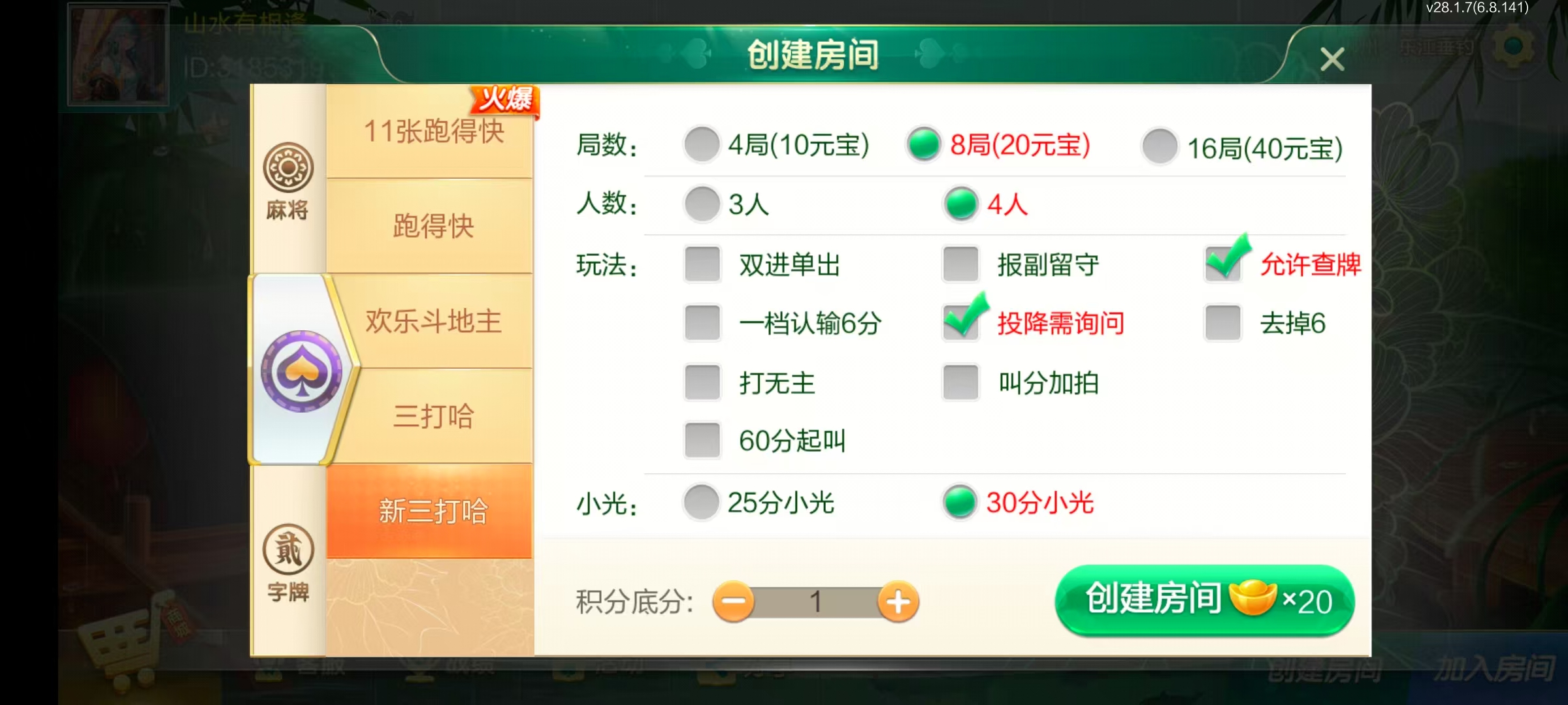 七星郴州棋牌,七星地级市郴州麻将扑克字牌房卡端12子游戏+亲友圈乐豆模式+防沉迷模式+比赛模式+双端+搭建教程插图15 七星郴州棋牌,七星地级市郴州麻将扑克字牌房卡端12子游戏+亲友圈乐豆模式+防沉迷模式+比赛模式+双端+搭建教程插图15