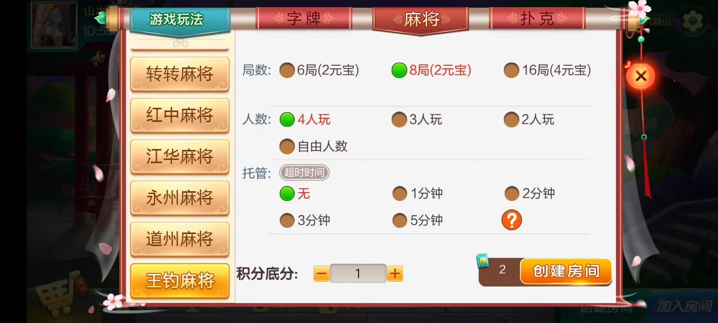 七星永州棋牌,七星地级市永州麻将扑克字牌房卡端16子游戏+亲友圈乐豆模式+防沉迷模式+比赛模式+双端+视频教程插图19 七星永州棋牌,七星地级市永州麻将扑克字牌房卡端16子游戏+亲友圈乐豆模式+防沉迷模式+比赛模式+双端+视频教程插图19