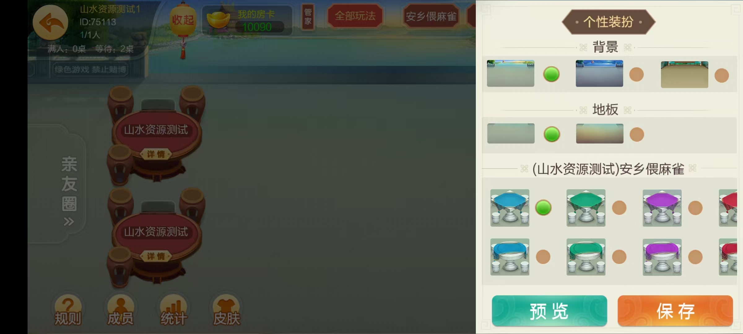 七星湖南地区,岳阳郴州常德株洲益阳长沙永州湘西七星端+乐豆模式+视频教程插图57 七星湖南地区,岳阳郴州常德株洲益阳长沙永州湘西七星端+乐豆模式+视频教程插图57