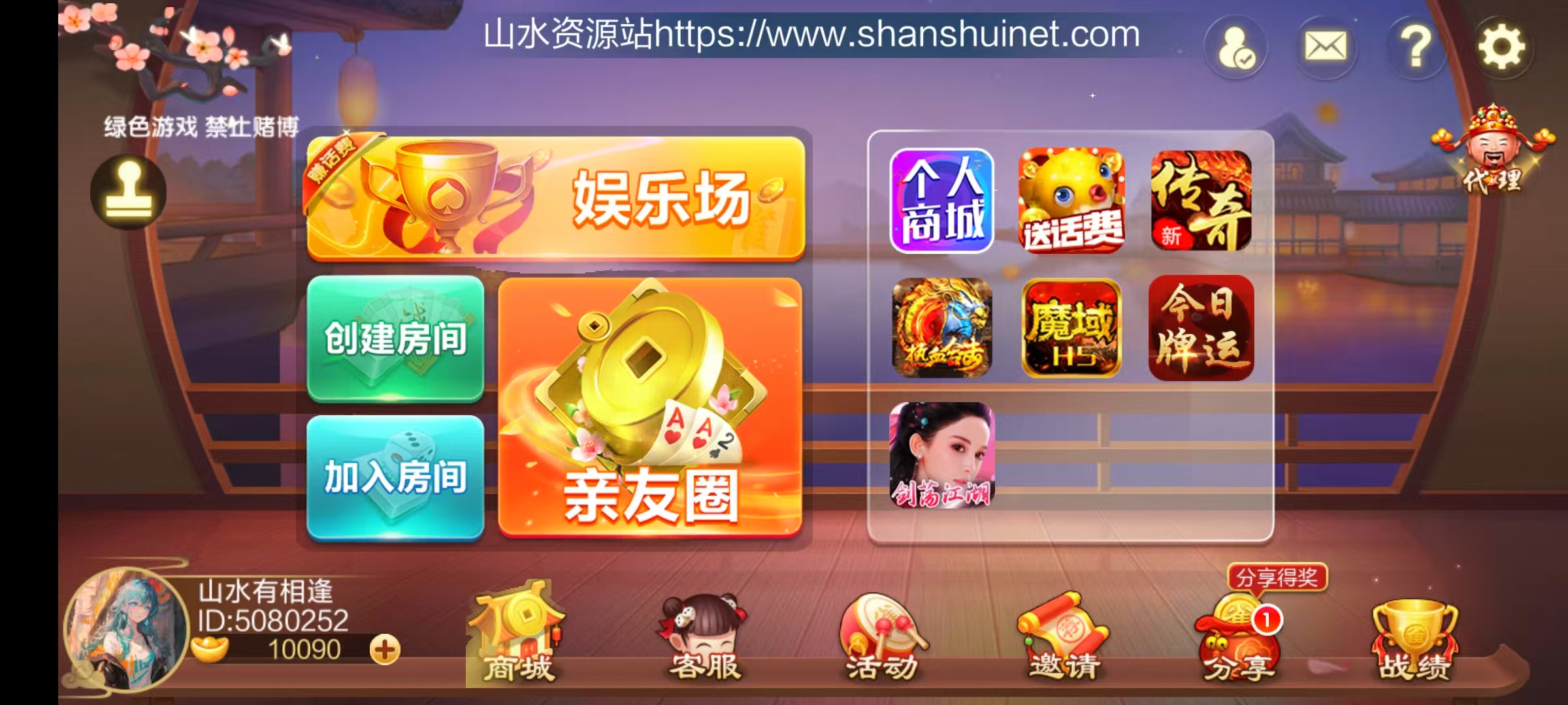 七星山西地区,晋中吕梁临汾忻州大同运城七星房卡端+亲友圈+比赛模式+视频教程插图35 七星山西地区,晋中吕梁临汾忻州大同运城七星房卡端+亲友圈+比赛模式+视频教程插图35