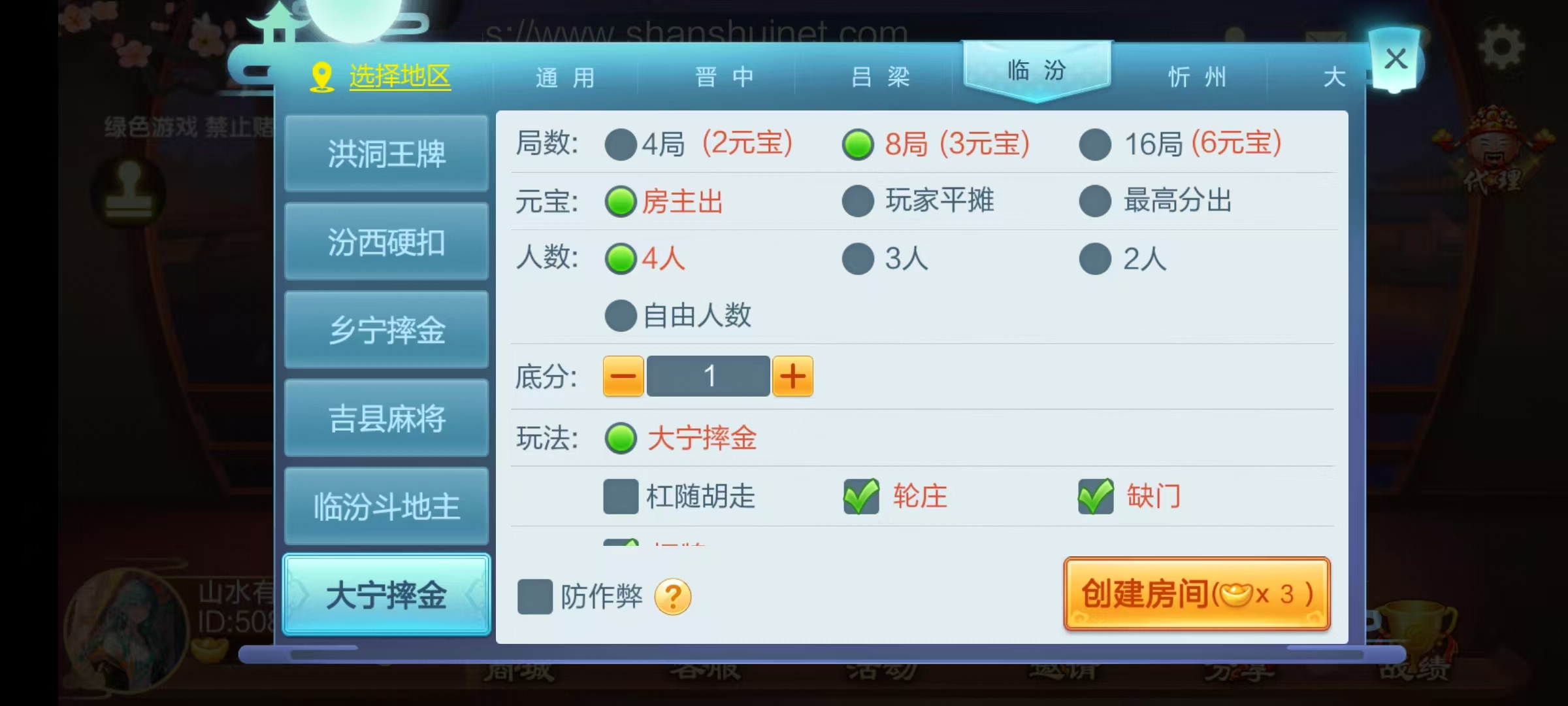 七星山西地区,晋中吕梁临汾忻州大同运城七星房卡端+亲友圈+比赛模式+视频教程插图31 七星山西地区,晋中吕梁临汾忻州大同运城七星房卡端+亲友圈+比赛模式+视频教程插图31