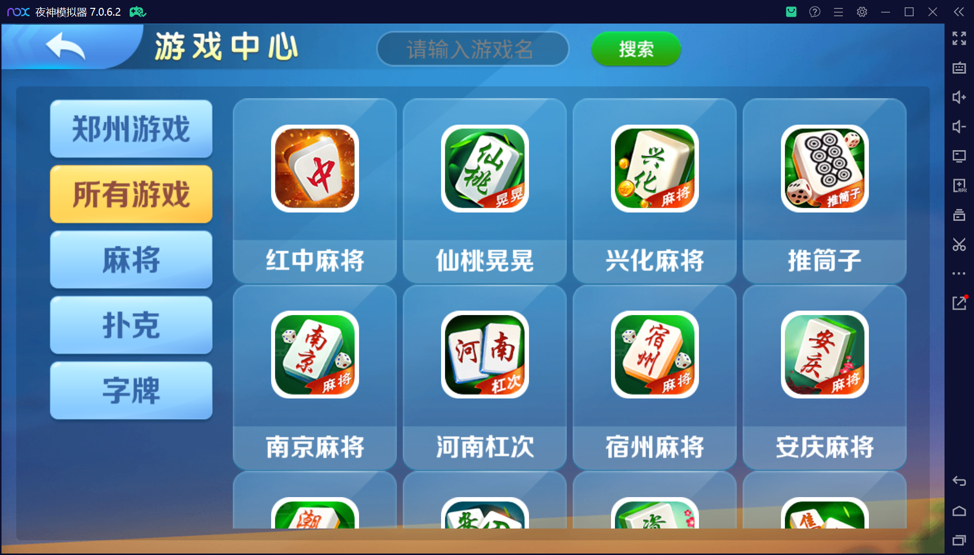微乐三友联盟真破解授权版50+子游戏,真实完整可用+控制+机器人+安卓苹果双端插图78 微乐三友联盟真破解授权版50+子游戏,真实完整可用+控制+机器人+安卓苹果双端插图78