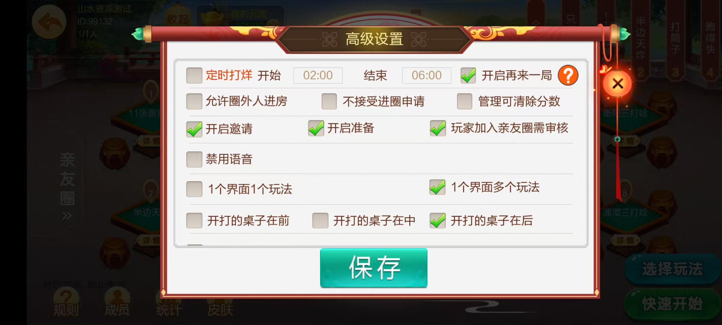 七星湖南地区,衡阳邵阳怀化娄底湘潭张家界七星端+乐豆模式+视频教程插图57 七星湖南地区,衡阳邵阳怀化娄底湘潭张家界七星端+乐豆模式+视频教程插图57