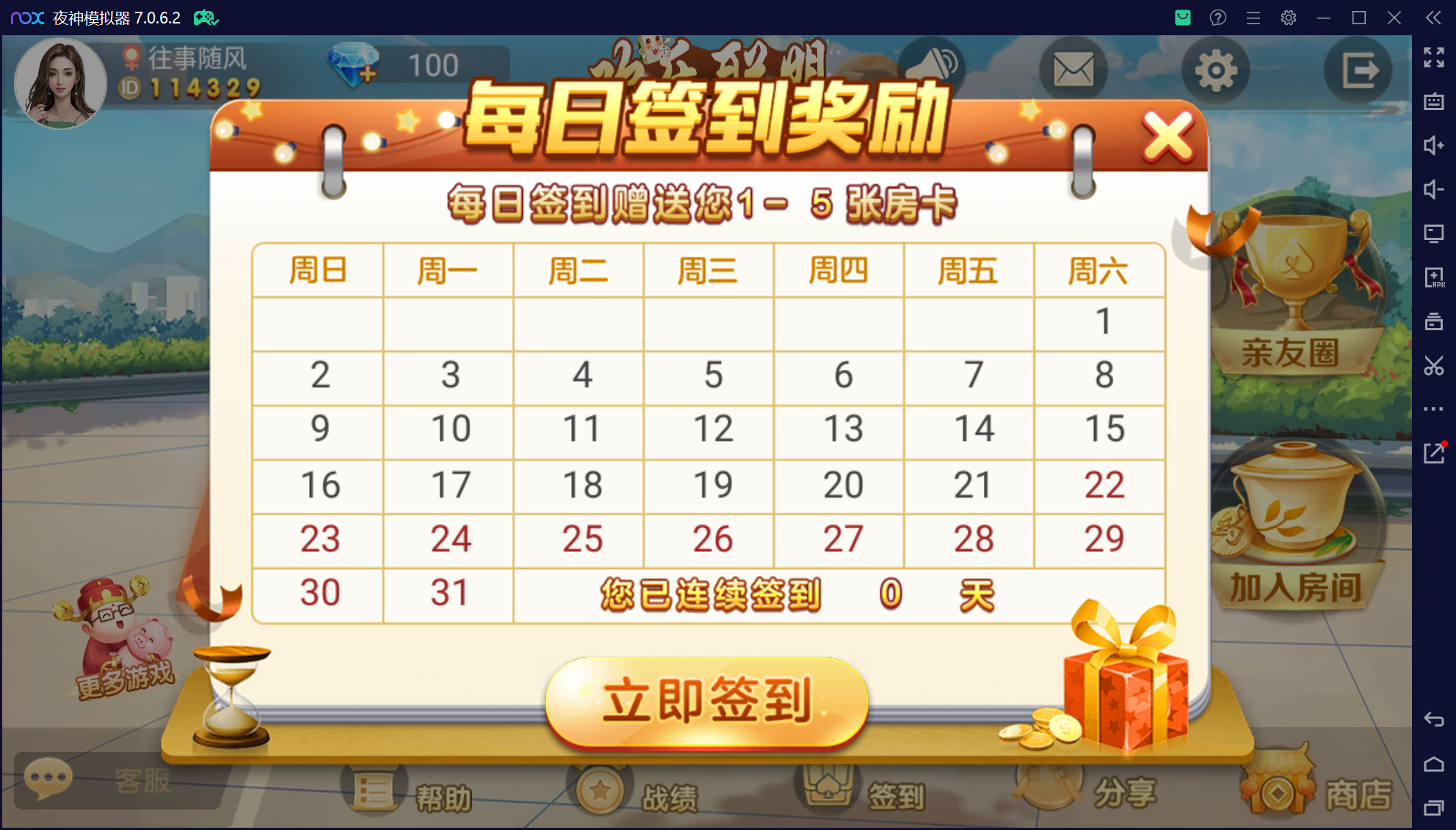 欢乐熊猫联盟真破解授权版50+子游戏,真实完整可用+控制+机器人+安卓苹果双端插图70 欢乐熊猫联盟真破解授权版50+子游戏,真实完整可用+控制+机器人+安卓苹果双端插图70