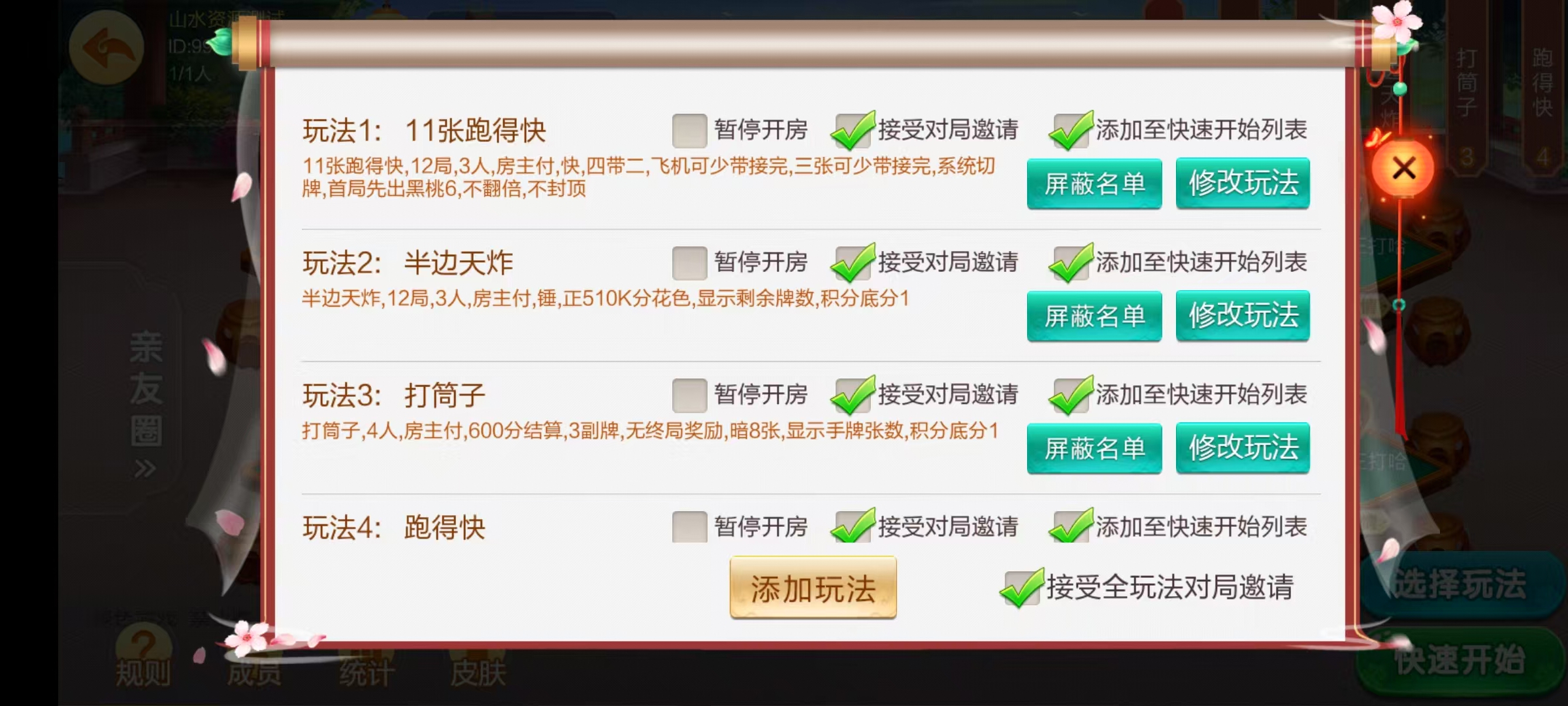 七星湖南地区,衡阳邵阳怀化娄底湘潭张家界七星端+乐豆模式+视频教程插图56 七星湖南地区,衡阳邵阳怀化娄底湘潭张家界七星端+乐豆模式+视频教程插图56
