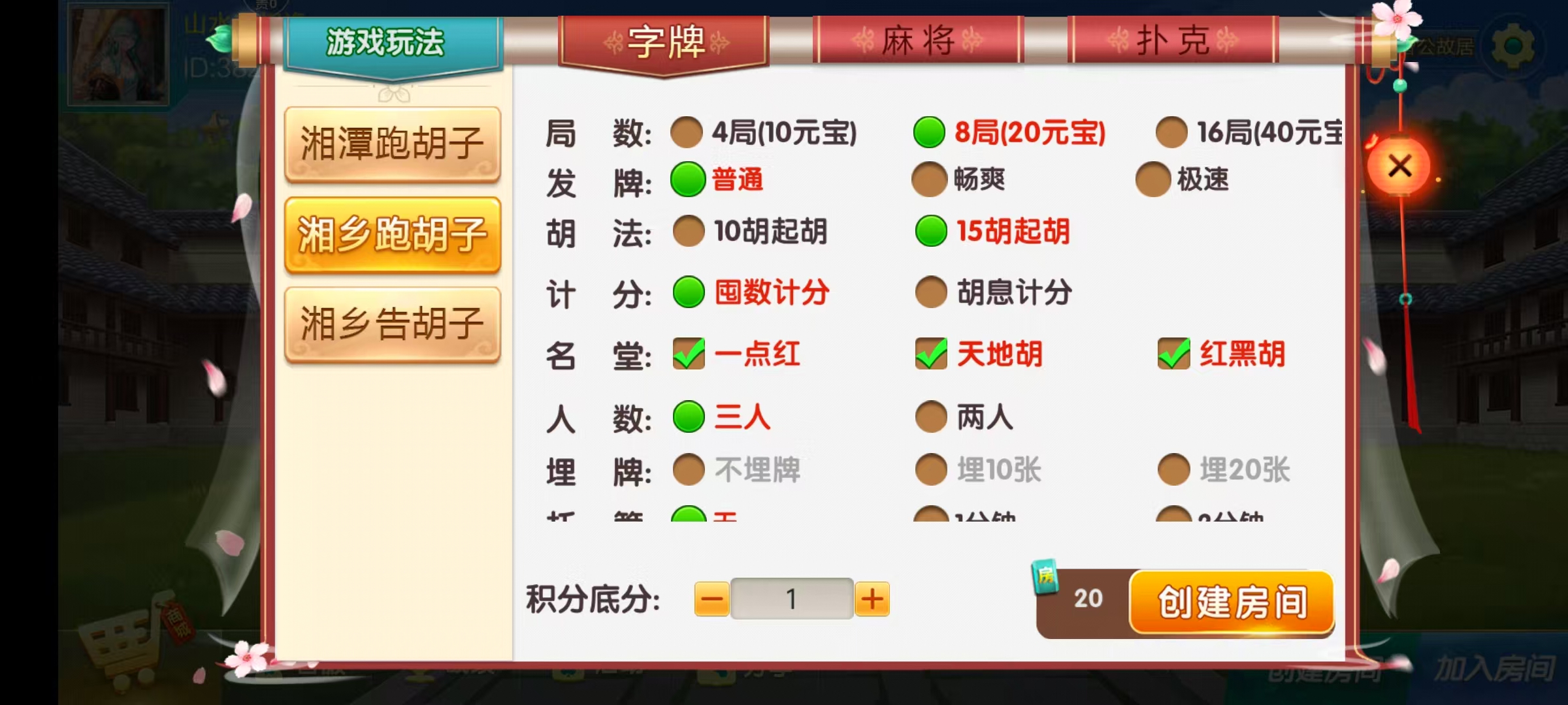 七星湘潭棋牌,七星地级市湘潭麻将扑克字牌房卡端11子游戏+亲友圈乐豆模式+防沉迷模式+比赛模式+双端+视频教程插图15 七星湘潭棋牌,七星地级市湘潭麻将扑克字牌房卡端11子游戏+亲友圈乐豆模式+防沉迷模式+比赛模式+双端+视频教程插图15