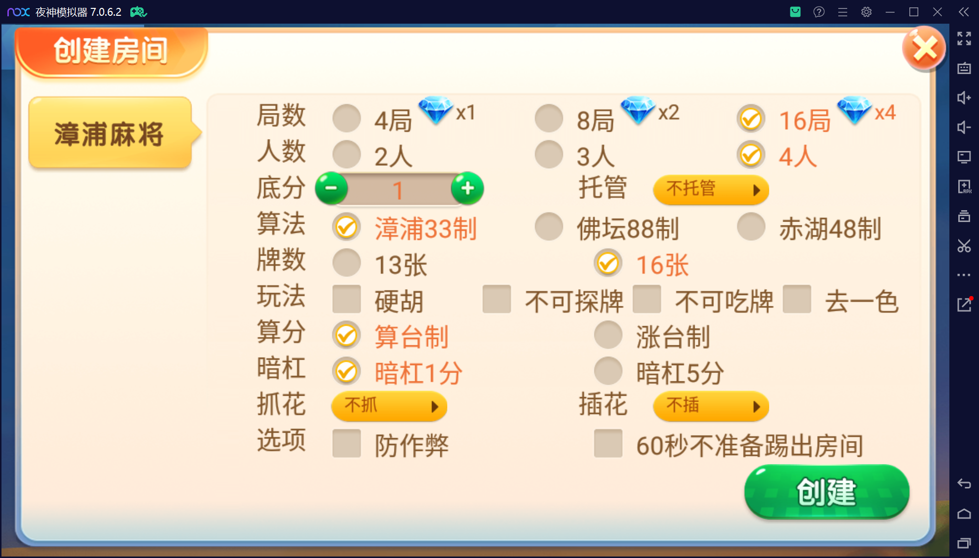 微乐三友联盟真破解授权版50+子游戏,真实完整可用+控制+机器人+安卓苹果双端插图41 微乐三友联盟真破解授权版50+子游戏,真实完整可用+控制+机器人+安卓苹果双端插图41