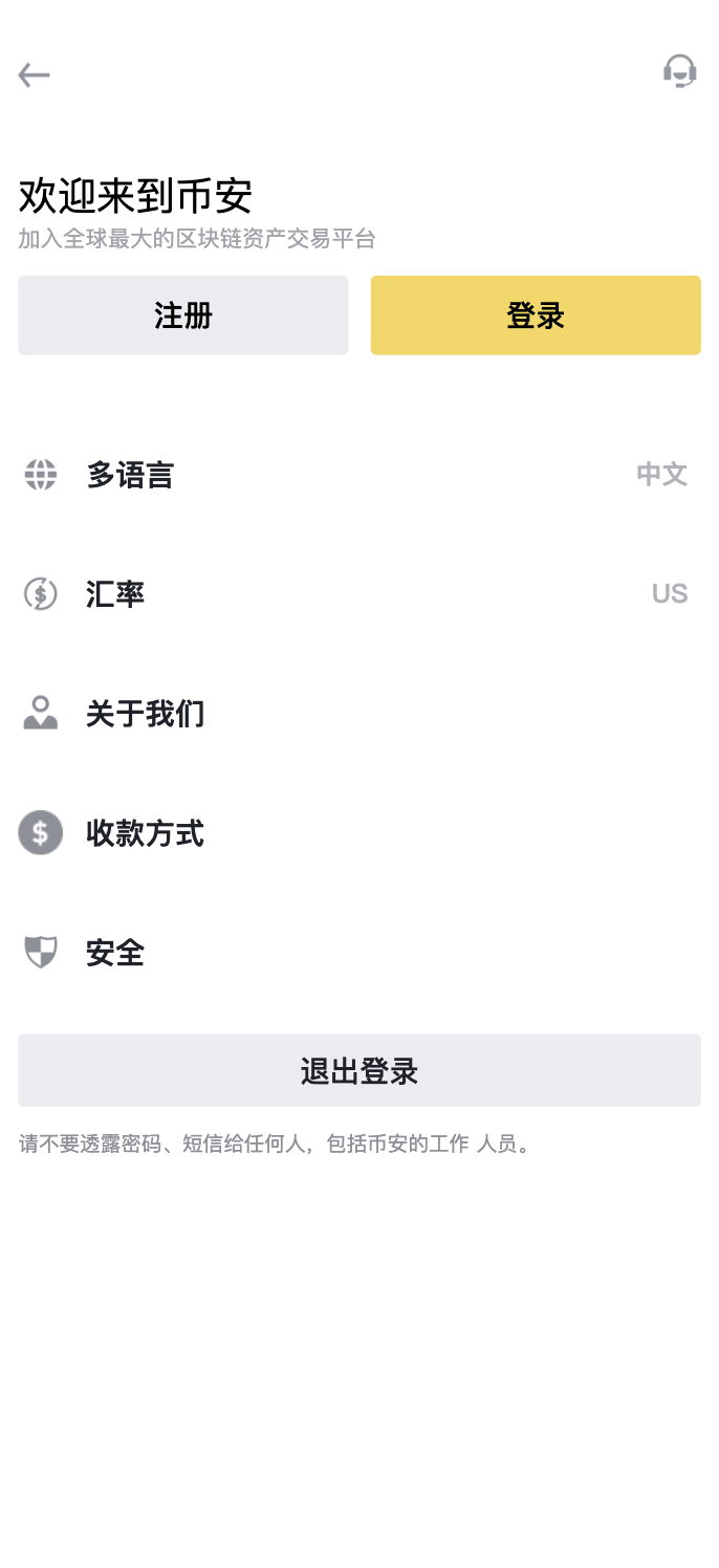 全开源Java仿币安交易所源码/币币交易+永续合约+交割合约/前端uniapp纯源码+后端Java纯源码插图