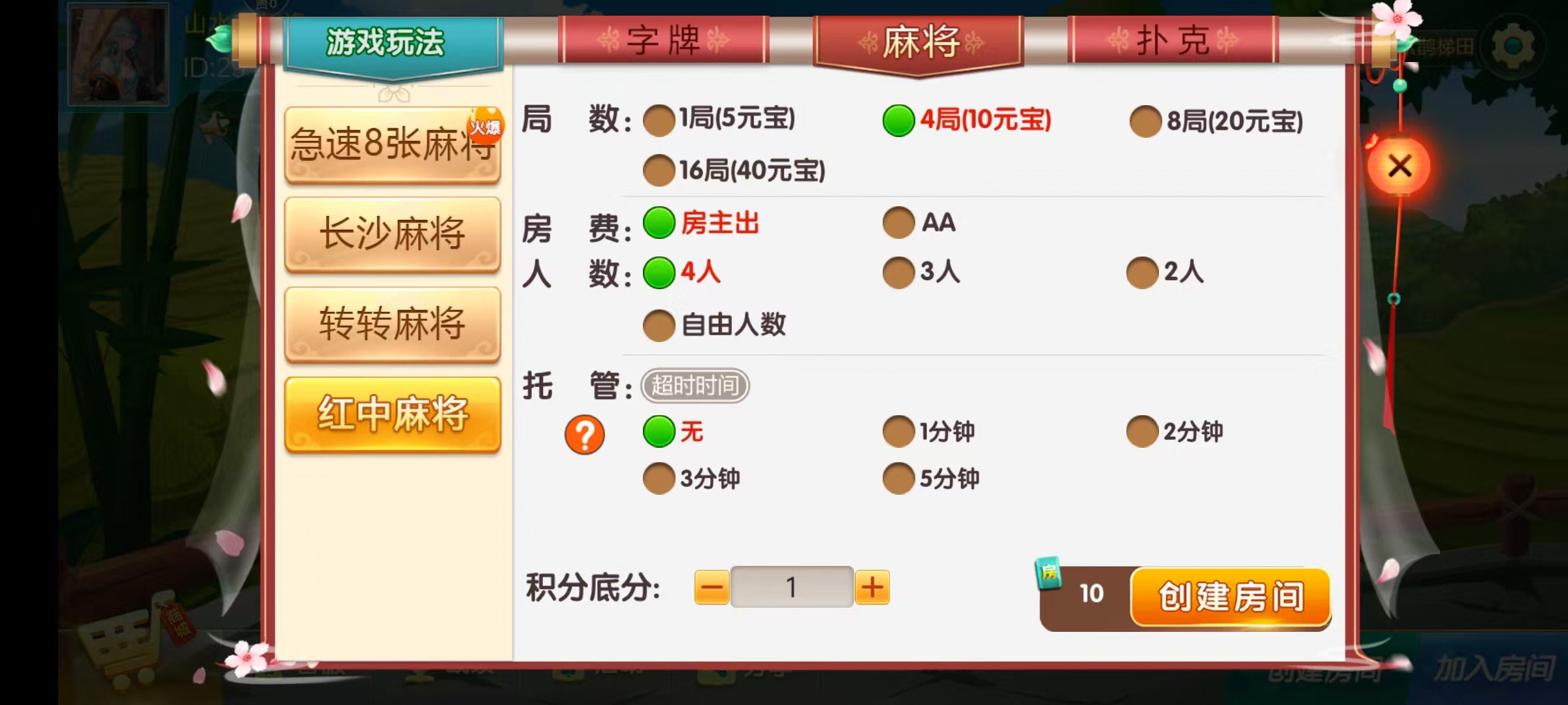 七星娄底棋牌,七星地级市娄底麻将扑克字牌房卡端9子游戏+亲友圈乐豆模式+防沉迷模式+比赛模式+双端+视频教程插图14 七星娄底棋牌,七星地级市娄底麻将扑克字牌房卡端9子游戏+亲友圈乐豆模式+防沉迷模式+比赛模式+双端+视频教程插图14