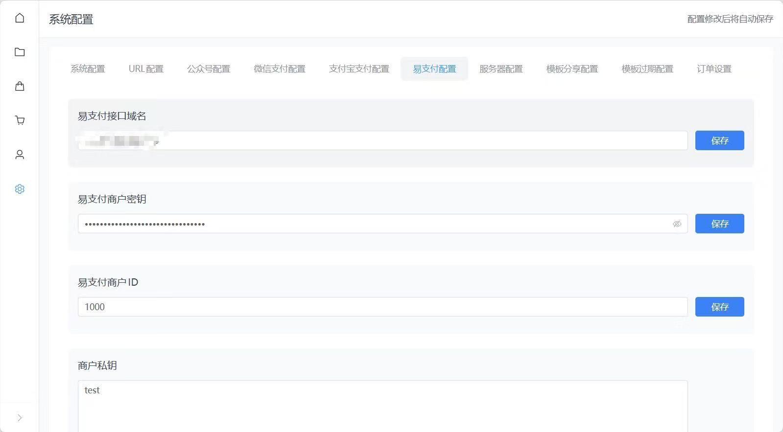 2025全新11合一代付系统带易支付插图14 2025全新11合一代付系统带易支付插图14