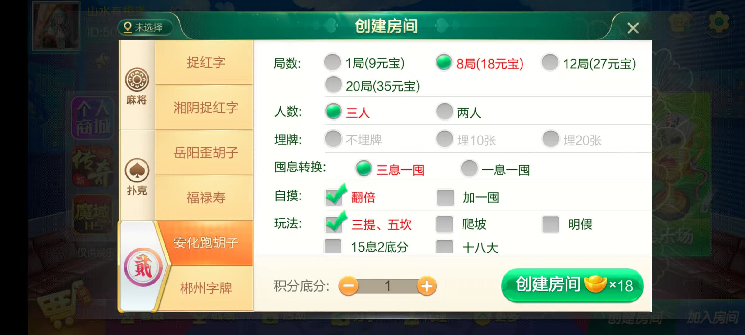七星湖南地区,岳阳郴州常德株洲益阳长沙永州湘西七星房卡UI最全端+比赛模式+视频教程插图5 七星湖南地区,岳阳郴州常德株洲益阳长沙永州湘西七星房卡UI最全端+比赛模式+视频教程插图5