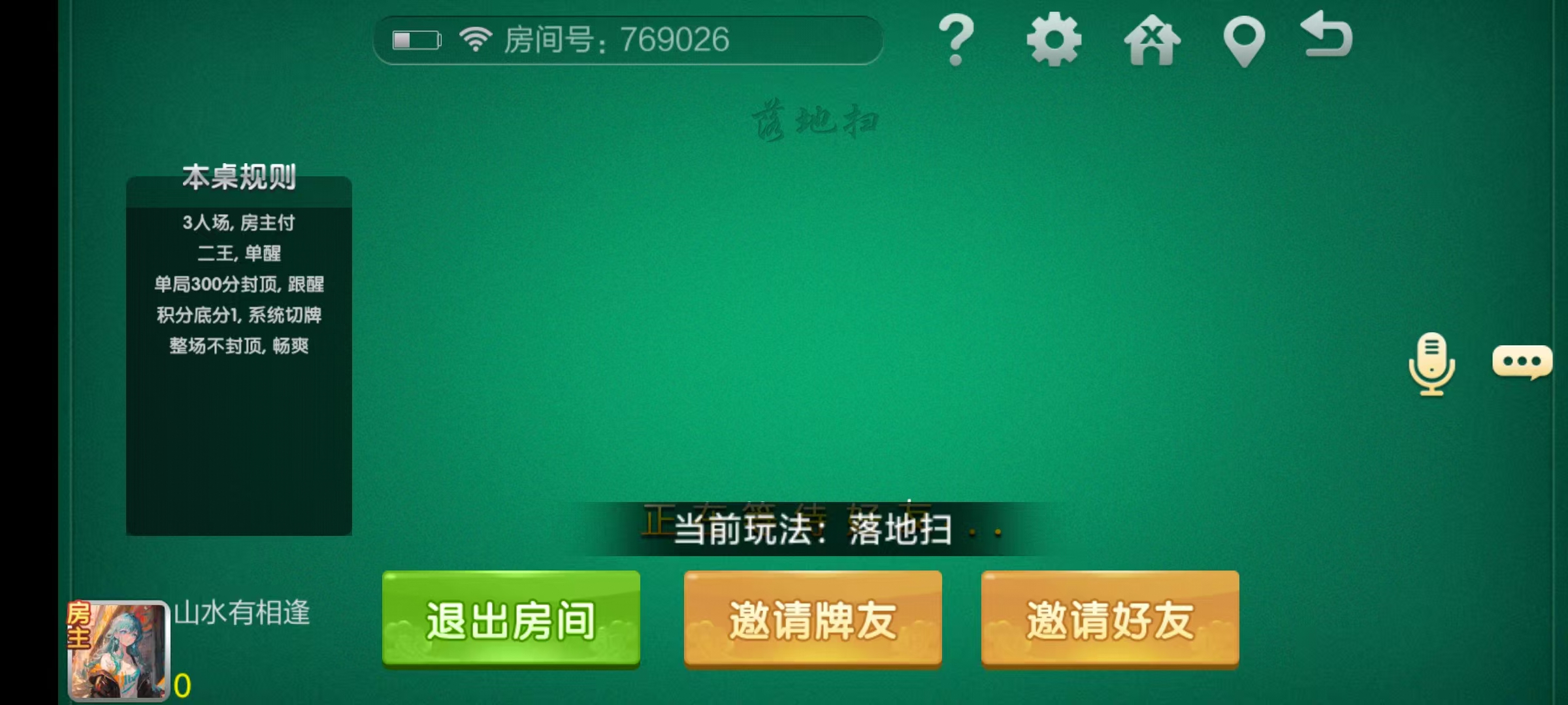 七星永州棋牌,七星地级市永州麻将扑克字牌房卡端16子游戏+亲友圈乐豆模式+防沉迷模式+比赛模式+双端+视频教程插图27 七星永州棋牌,七星地级市永州麻将扑克字牌房卡端16子游戏+亲友圈乐豆模式+防沉迷模式+比赛模式+双端+视频教程插图27