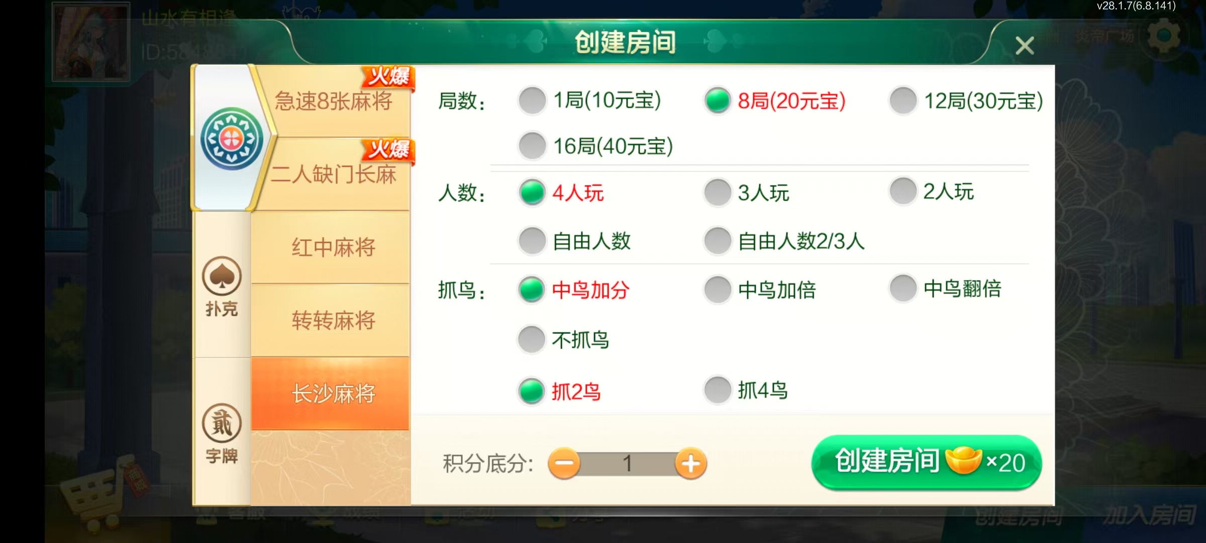 七星株洲棋牌,七星地级市株洲麻将扑克字牌房卡端22子游戏+亲友圈乐豆模式+防沉迷模式+比赛模式+双端+视频教程插图16 七星株洲棋牌,七星地级市株洲麻将扑克字牌房卡端22子游戏+亲友圈乐豆模式+防沉迷模式+比赛模式+双端+视频教程插图16