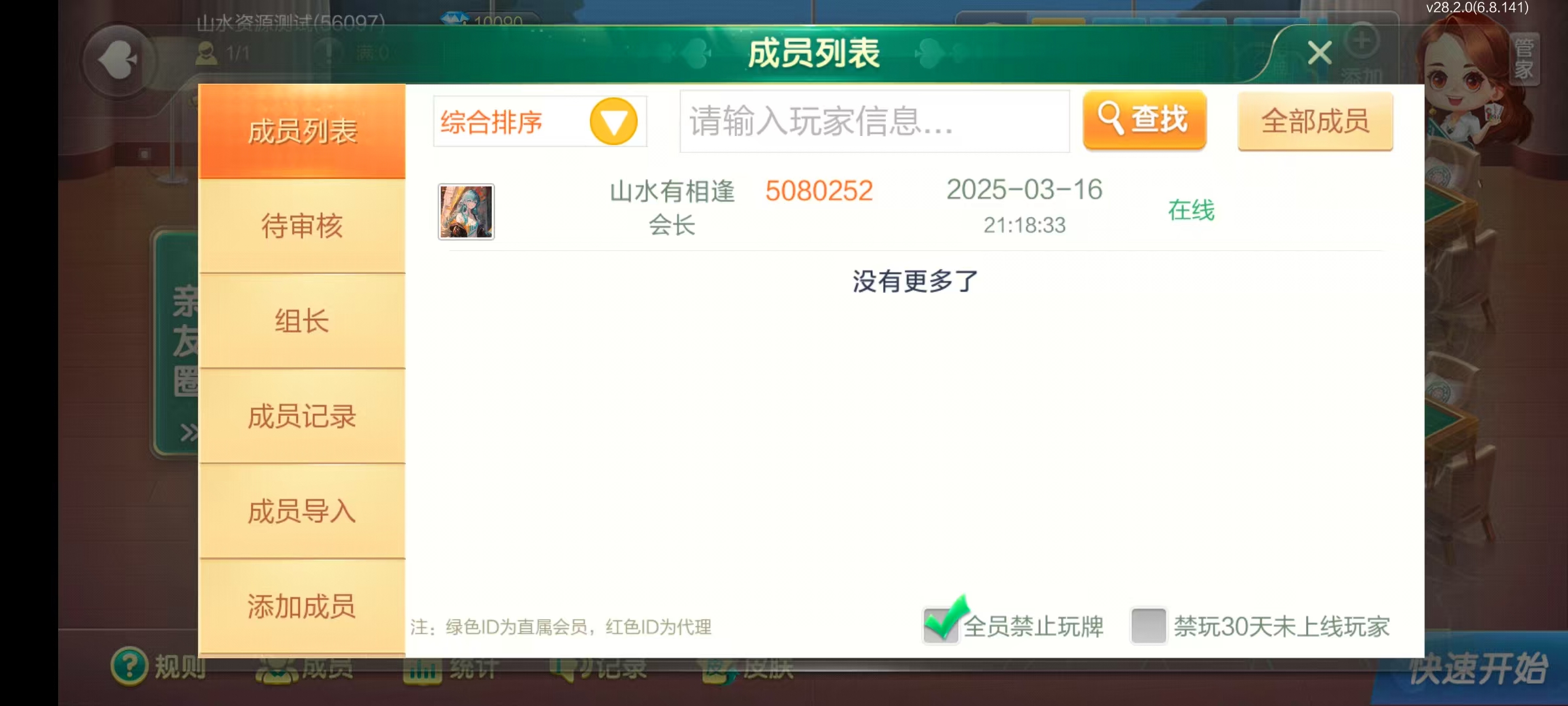 七星湖北地区,七星湖北麻将扑克字牌房卡端44子游戏+亲友圈乐豆模式+双端+视频教程插图52 七星湖北地区,七星湖北麻将扑克字牌房卡端44子游戏+亲友圈乐豆模式+双端+视频教程插图52